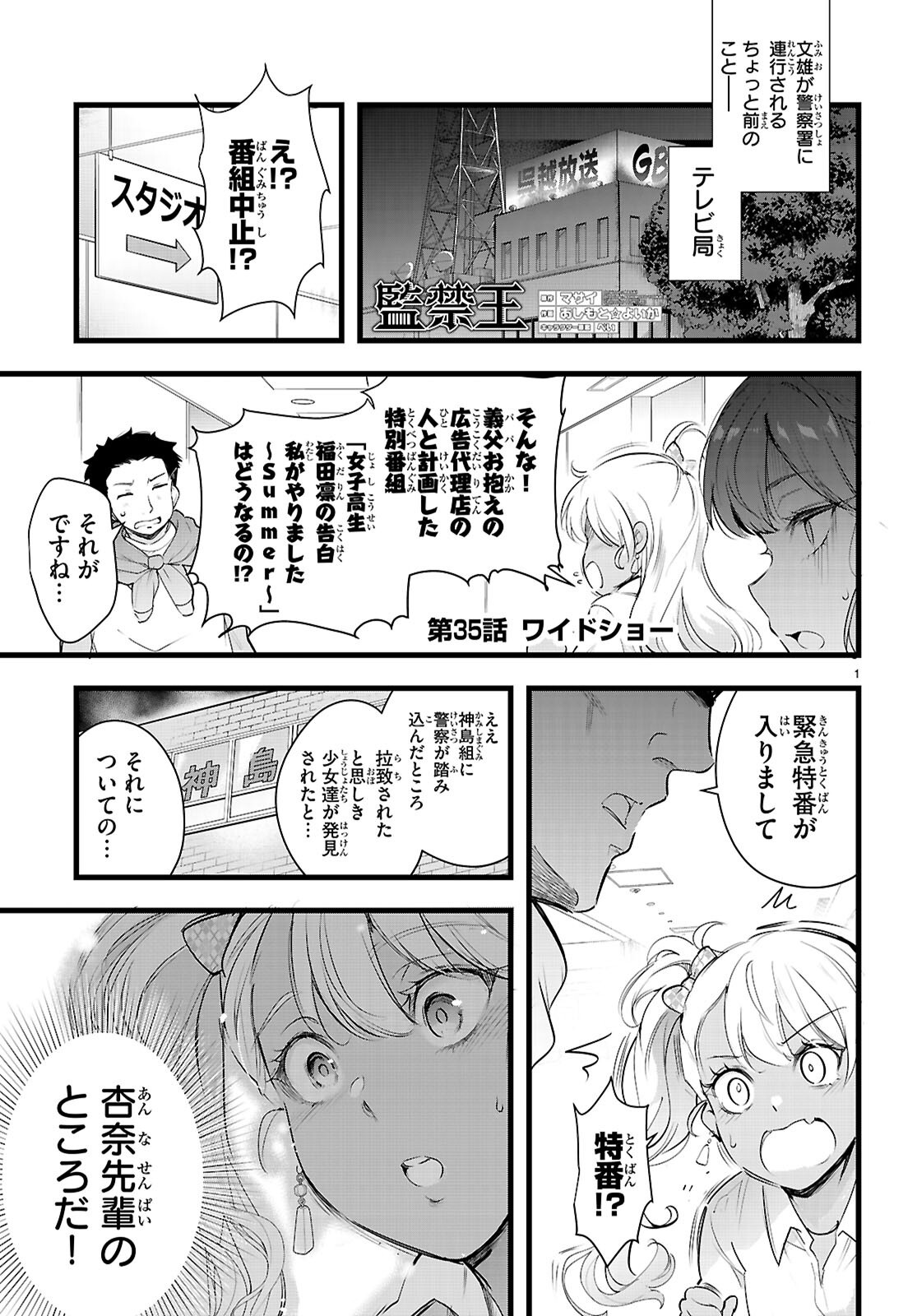 Kankin Ou Chap 35 - Next Chap 36
