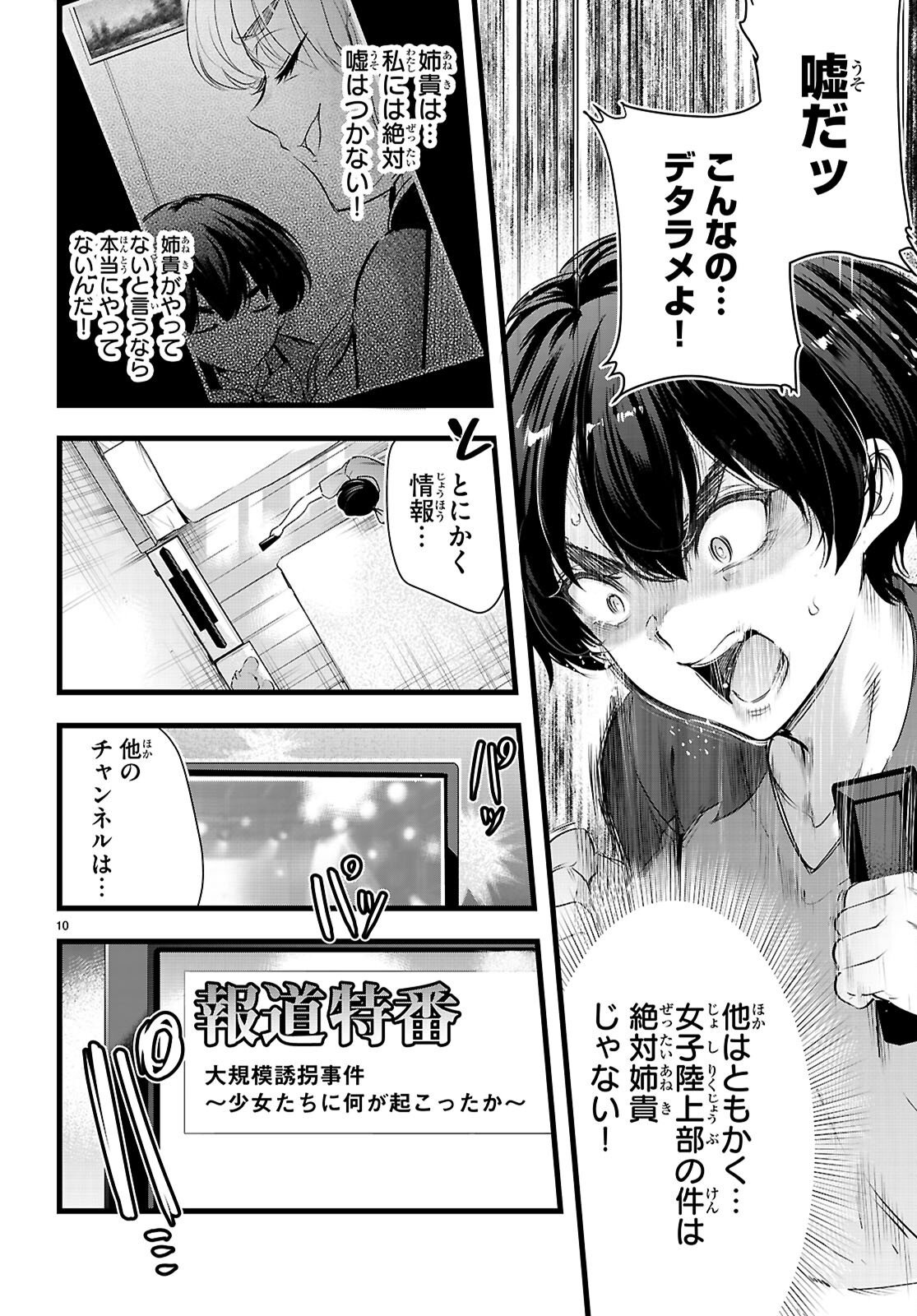 Kankin Ou Chap 35 - Next Chap 36