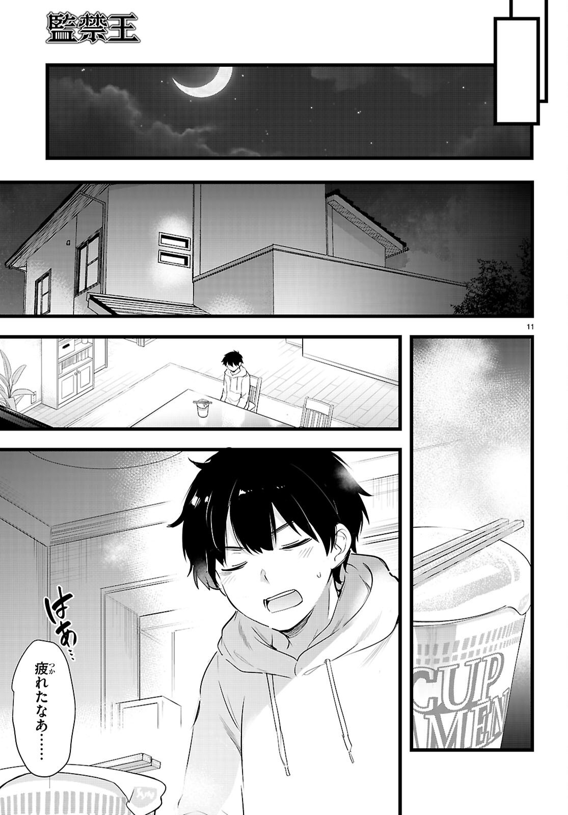 Kankin Ou Chap 35 - Next Chap 36