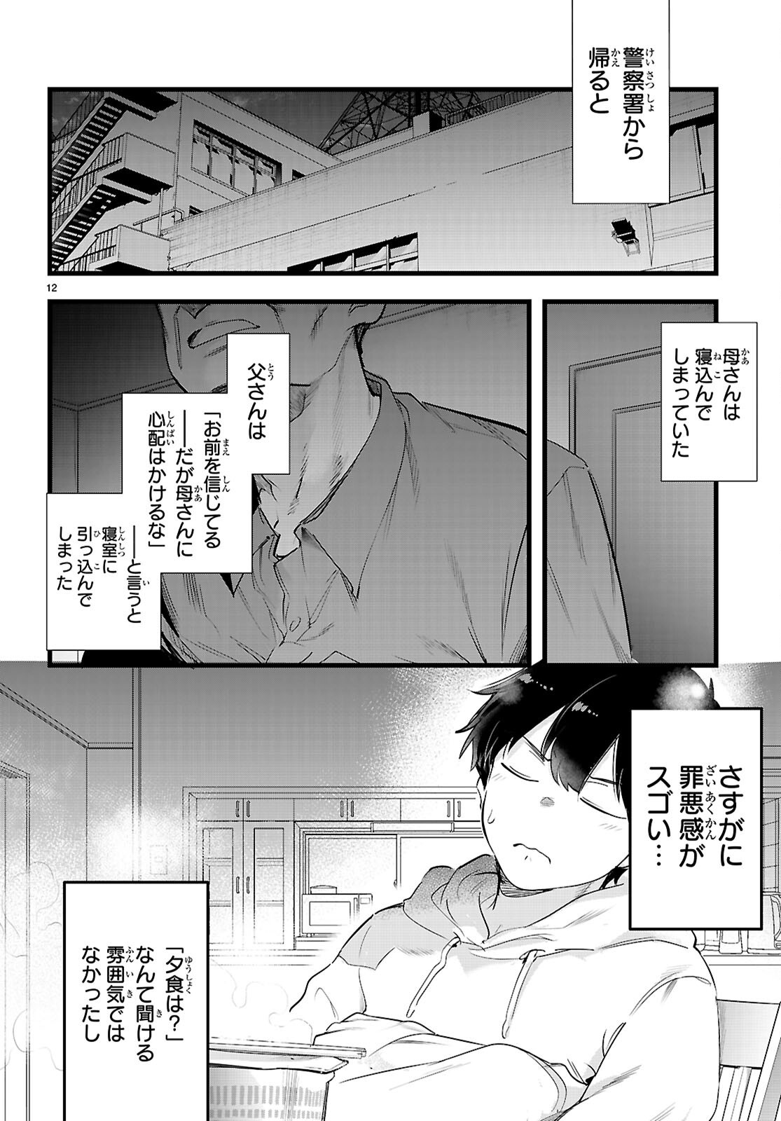 Kankin Ou Chap 35 - Next Chap 36