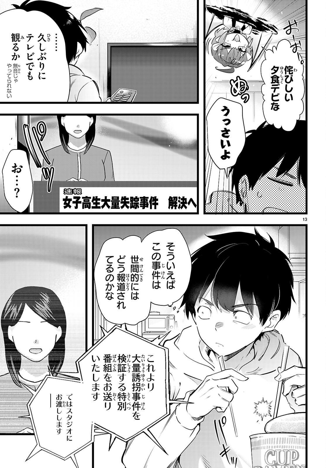 Kankin Ou Chap 35 - Next Chap 36