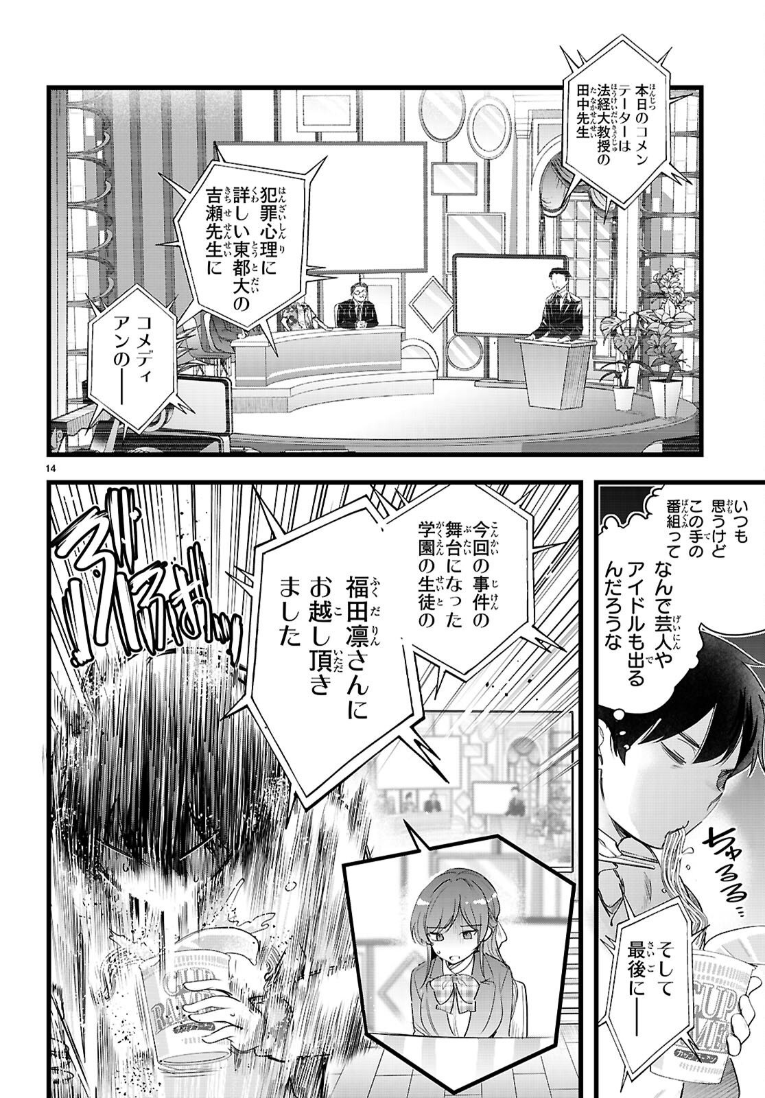 Kankin Ou Chap 35 - Next Chap 36