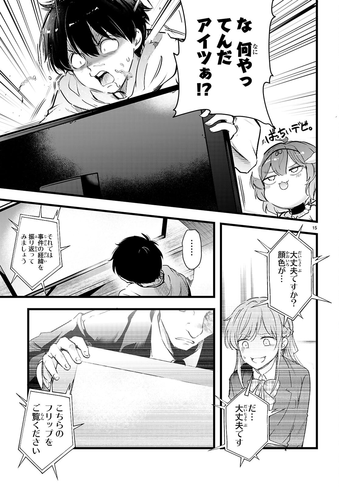 Kankin Ou Chap 35 - Next Chap 36