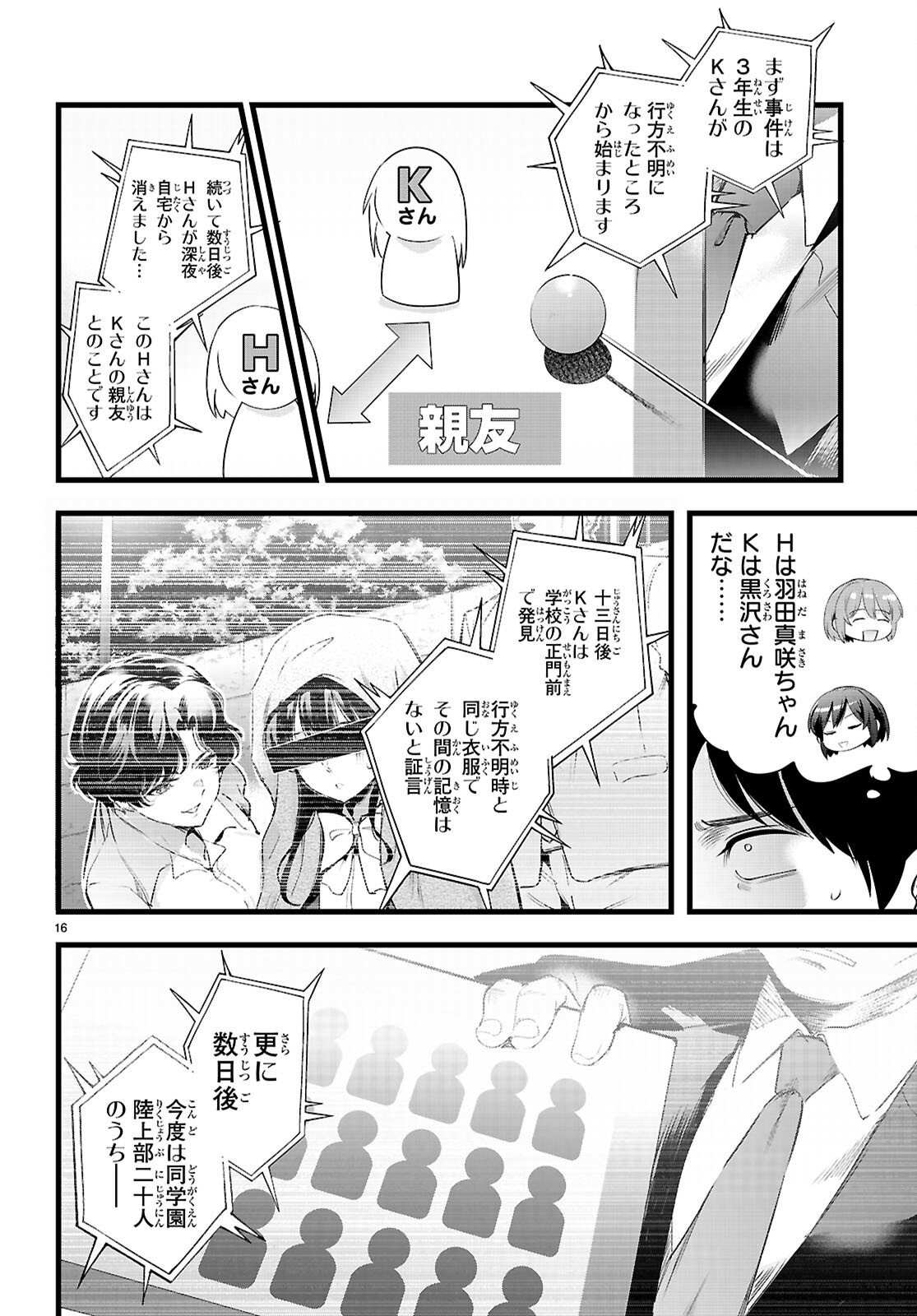 Kankin Ou Chap 35 - Next Chap 36