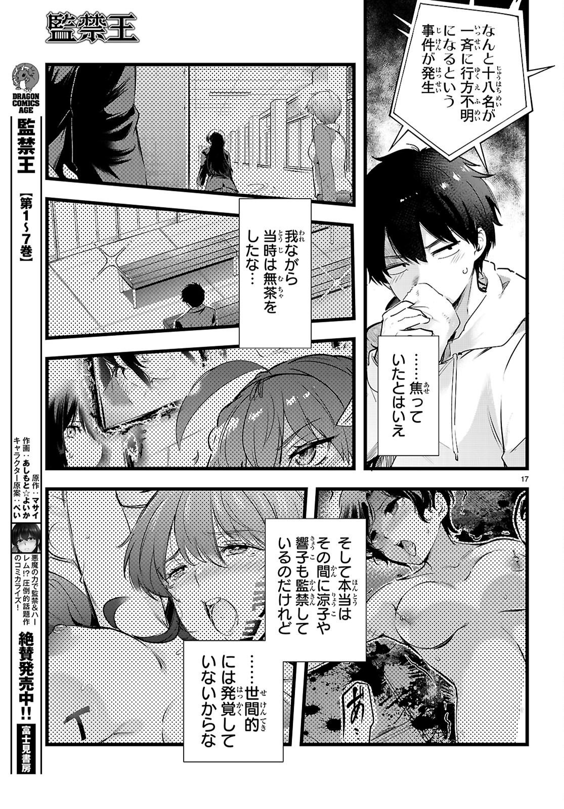 Kankin Ou Chap 35 - Next Chap 36