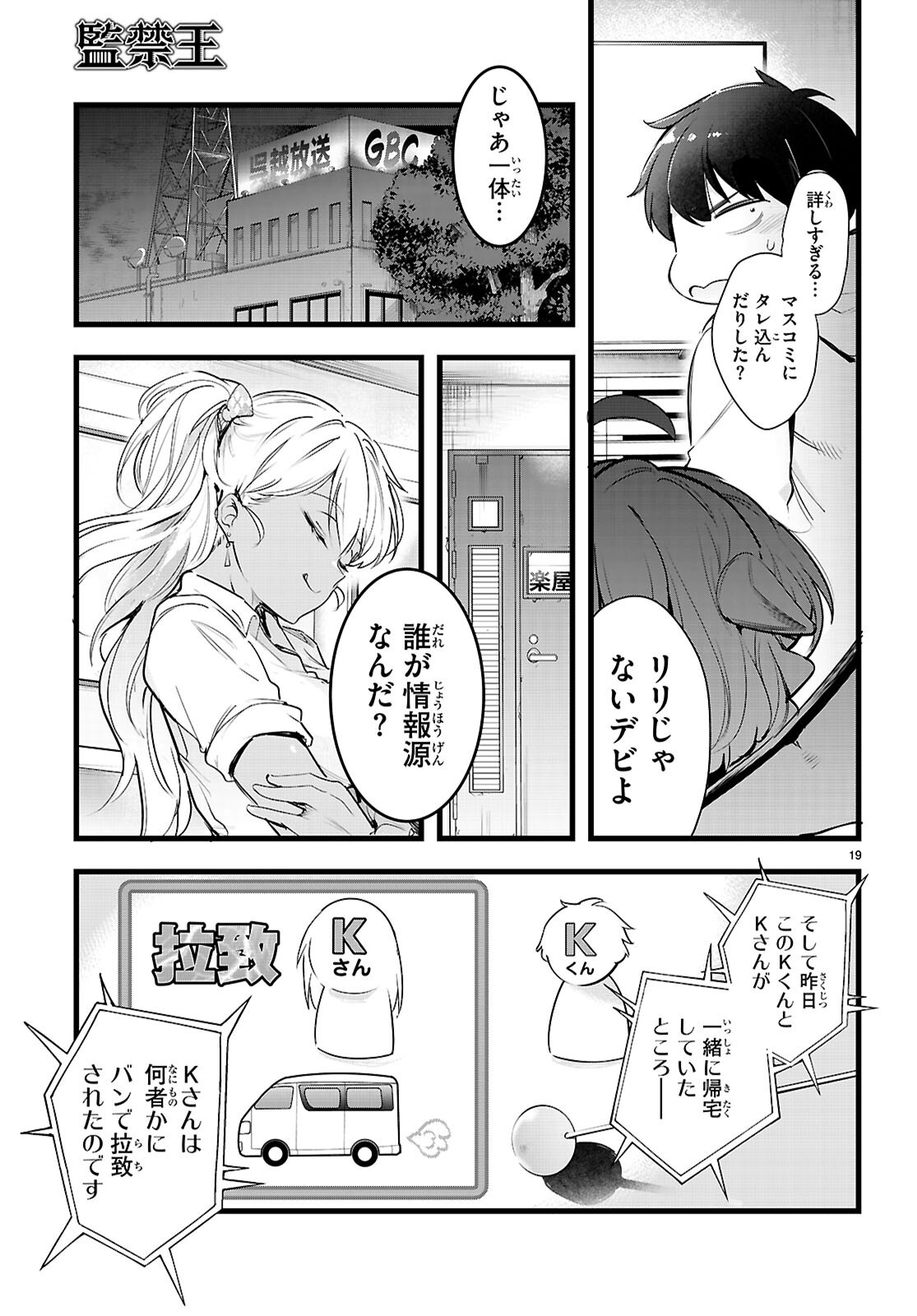 Kankin Ou Chap 35 - Next Chap 36