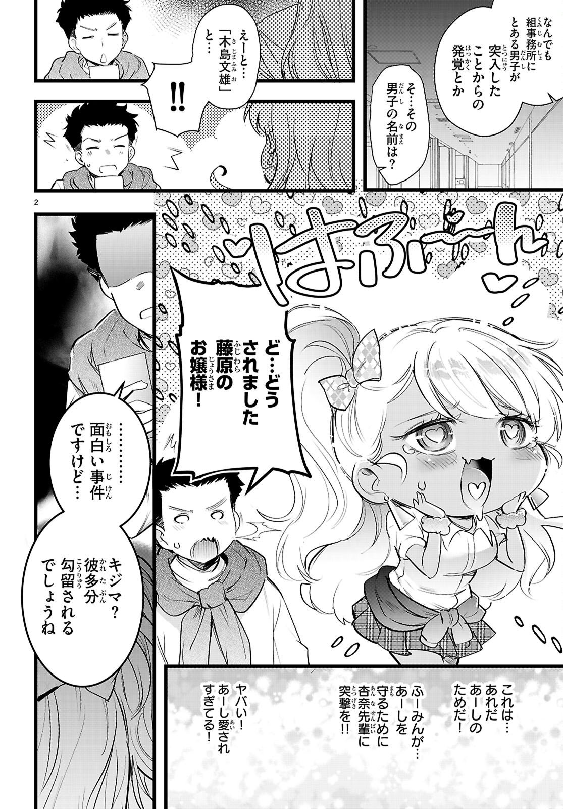 Kankin Ou Chap 35 - Next Chap 36