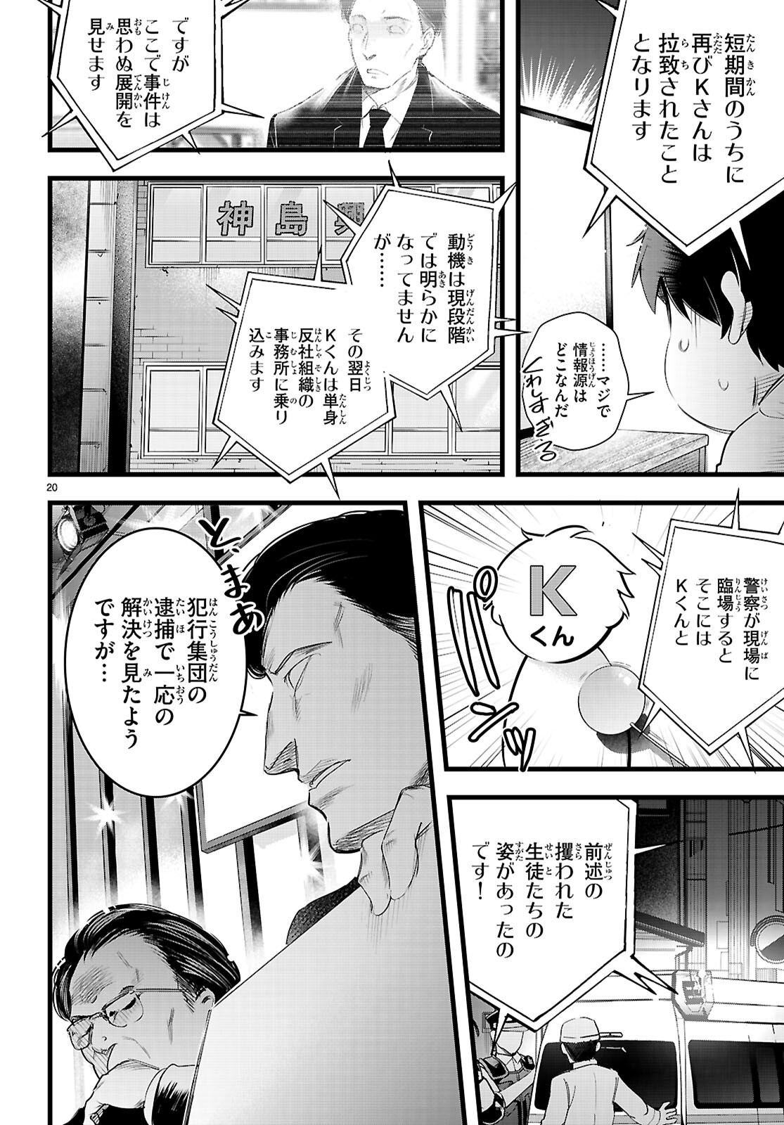 Kankin Ou Chap 35 - Next Chap 36