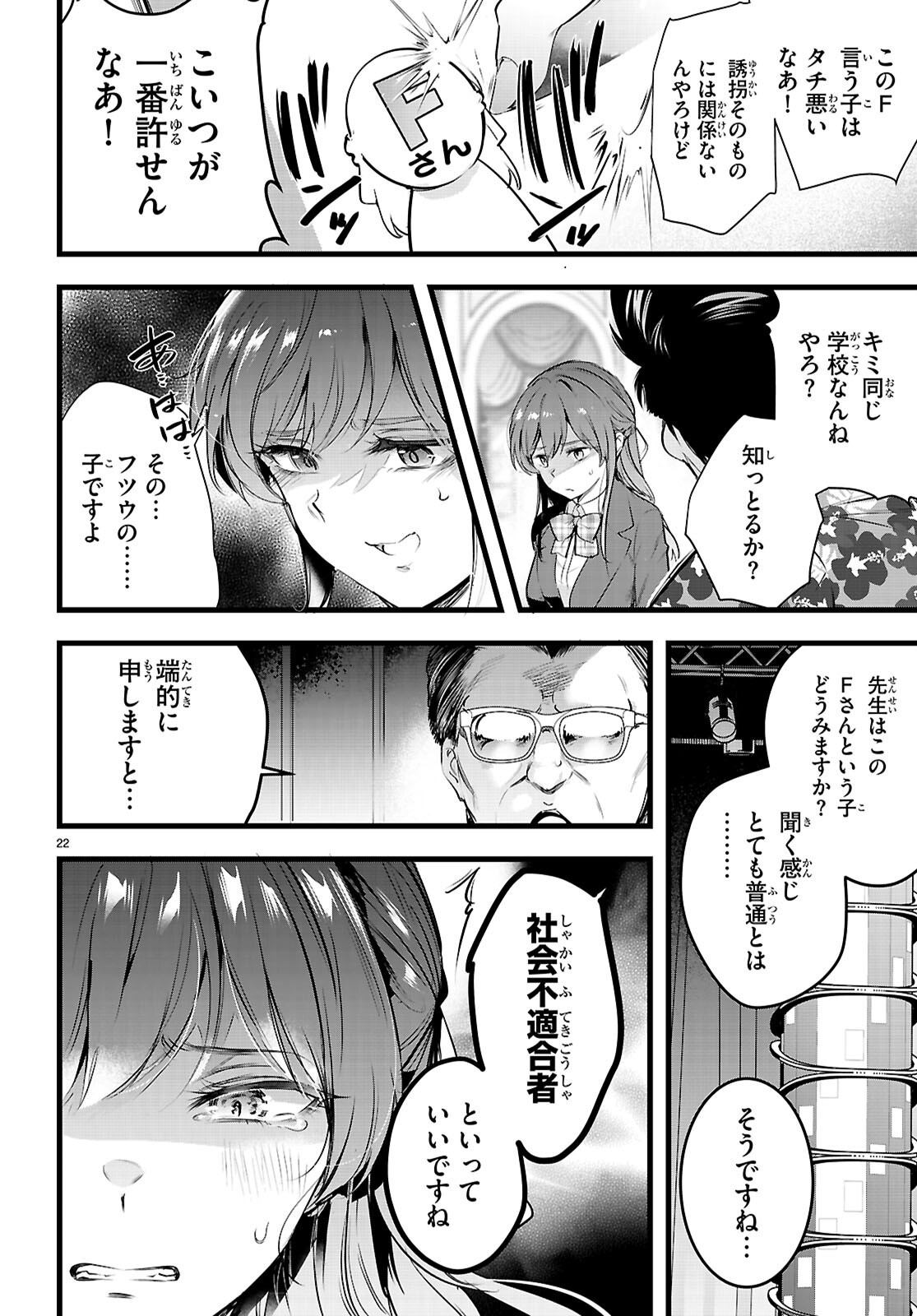 Kankin Ou Chap 35 - Next Chap 36