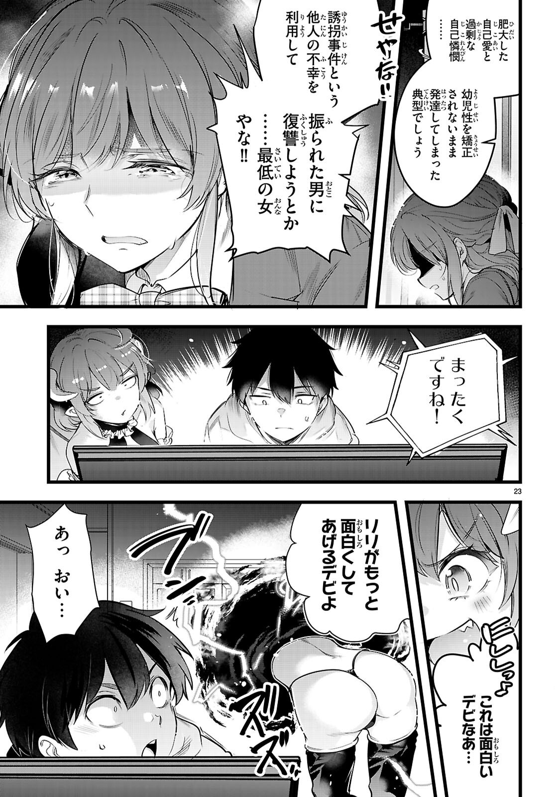 Kankin Ou Chap 35 - Next Chap 36