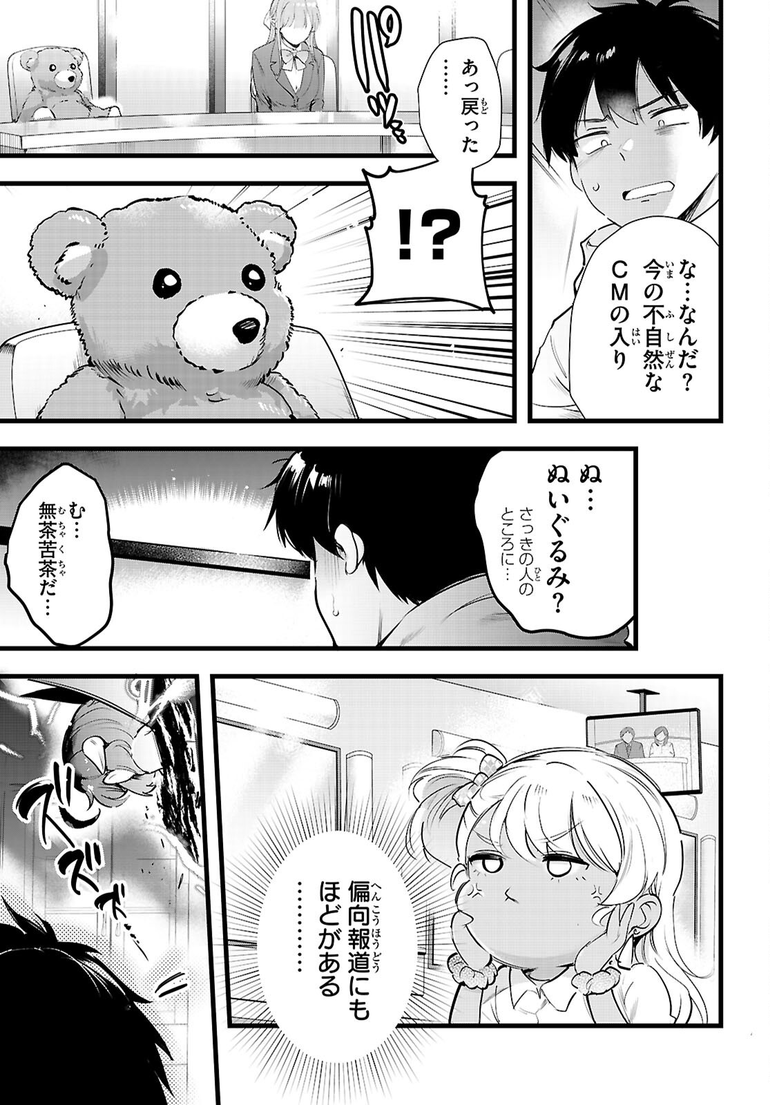 Kankin Ou Chap 35 - Next Chap 36