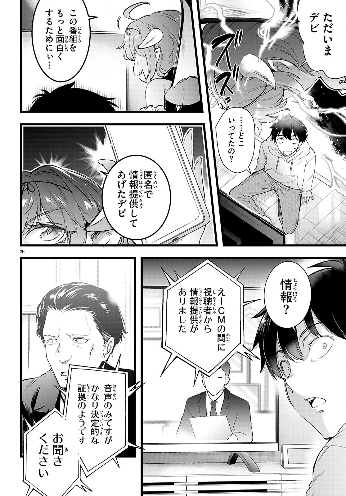 Kankin Ou Chap 35 - Next Chap 36