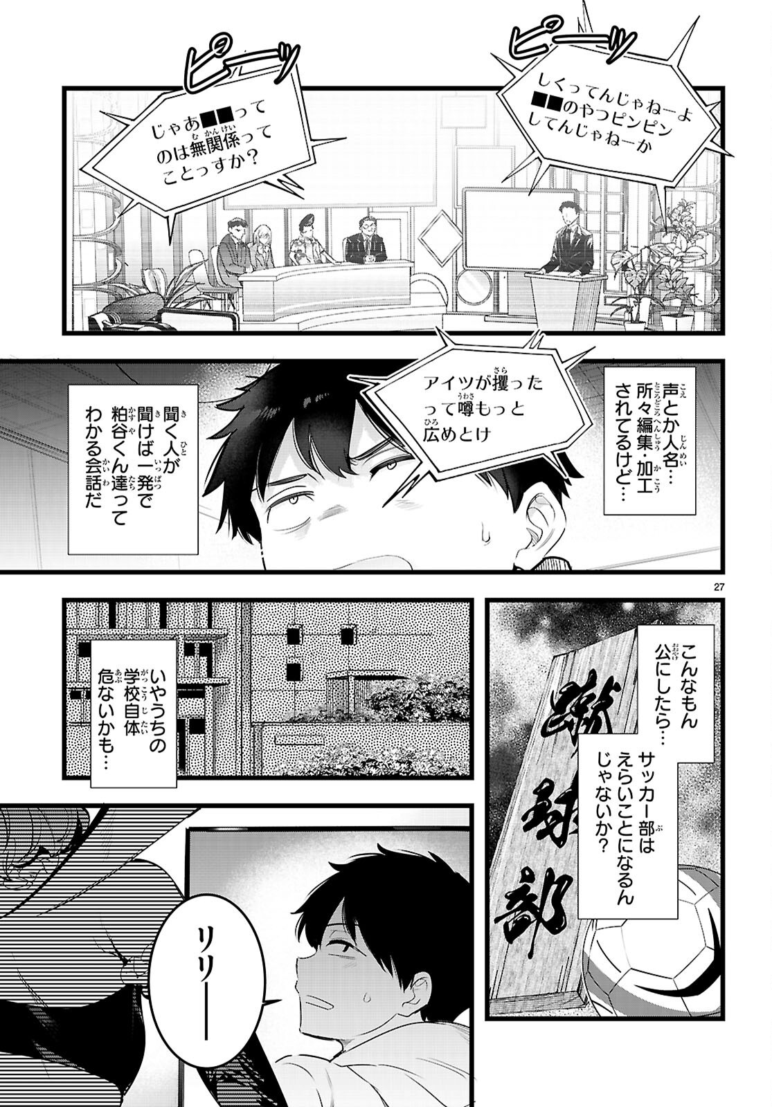 Kankin Ou Chap 35 - Next Chap 36