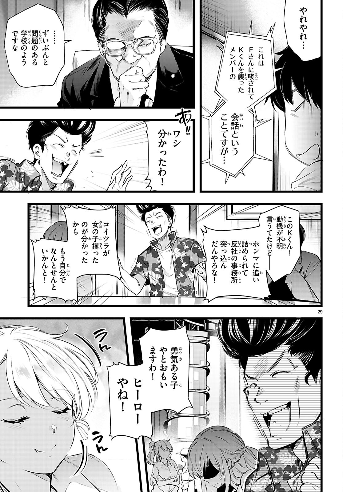 Kankin Ou Chap 35 - Next Chap 36