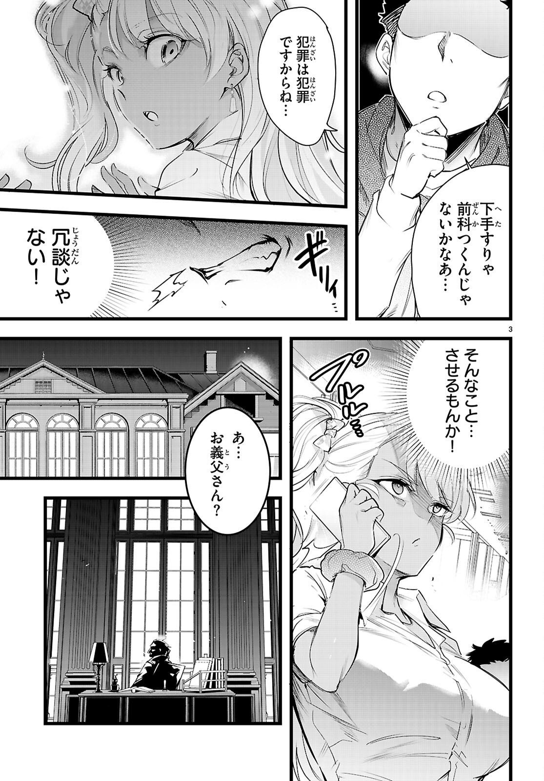 Kankin Ou Chap 35 - Next Chap 36