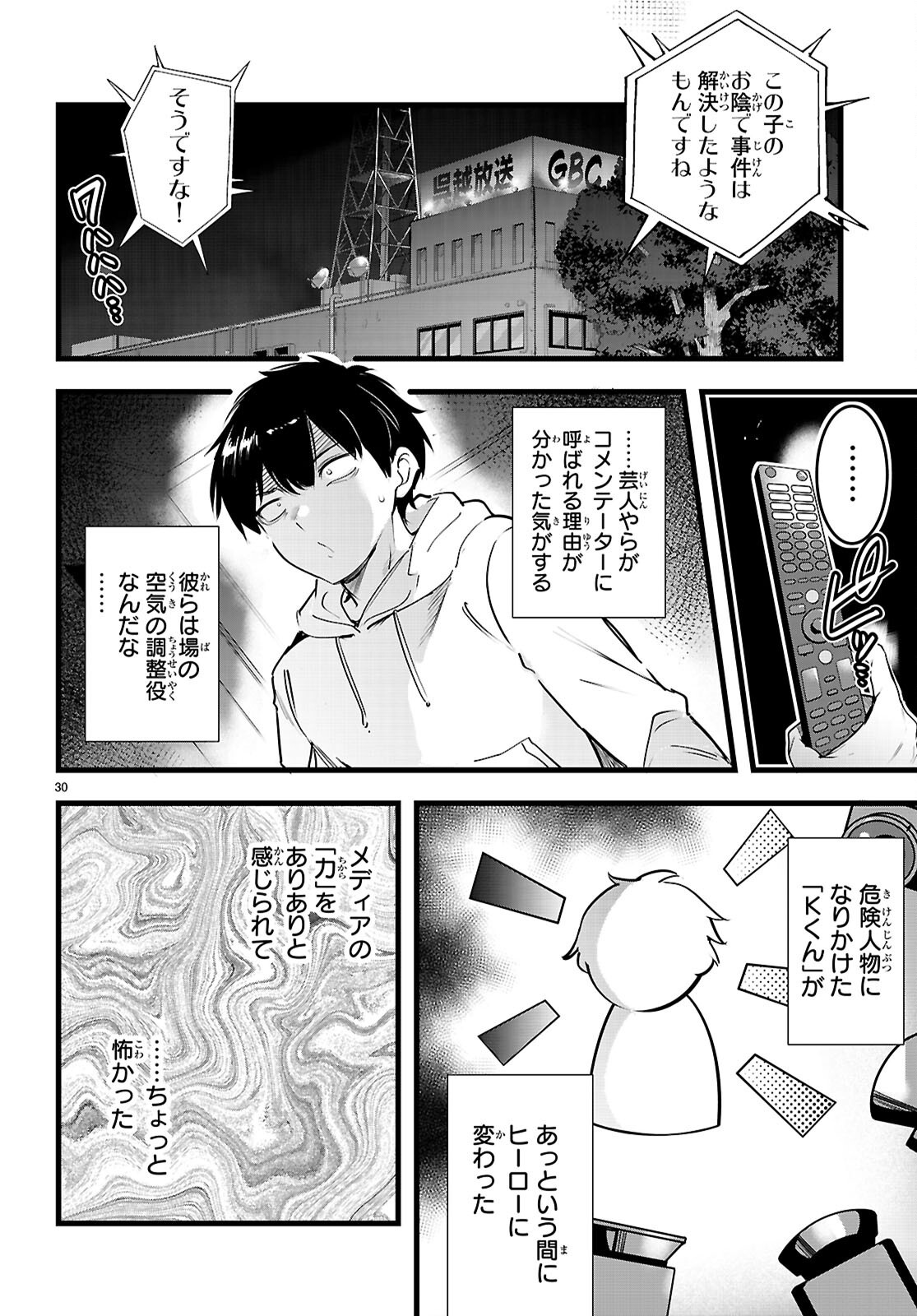 Kankin Ou Chap 35 - Next Chap 36