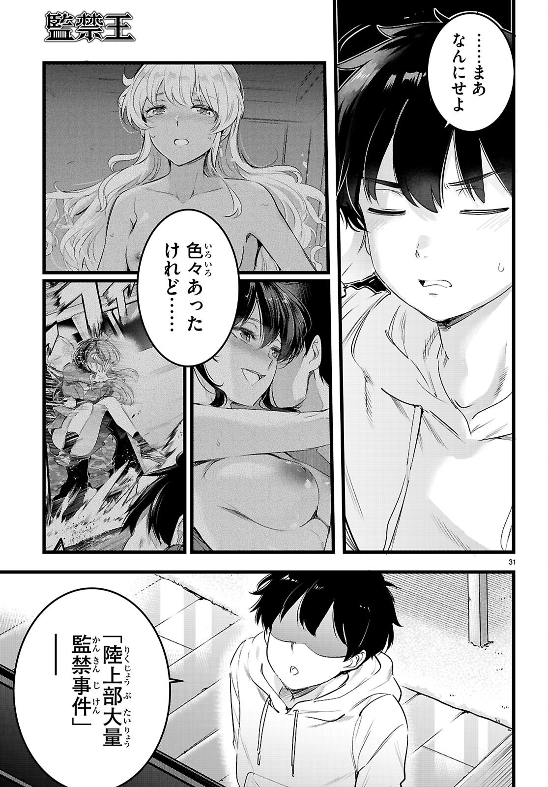 Kankin Ou Chap 35 - Next Chap 36