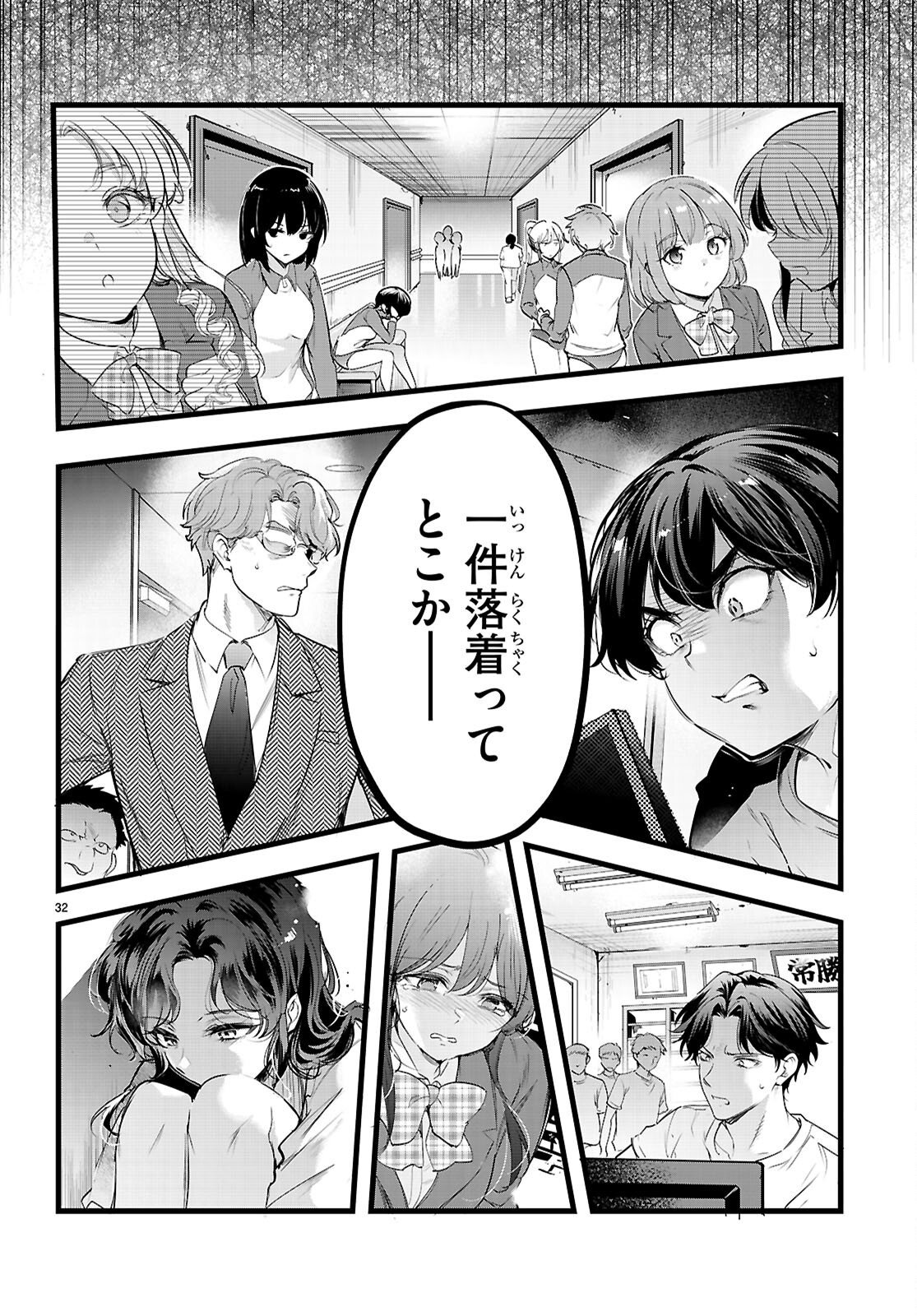 Kankin Ou Chap 35 - Next Chap 36