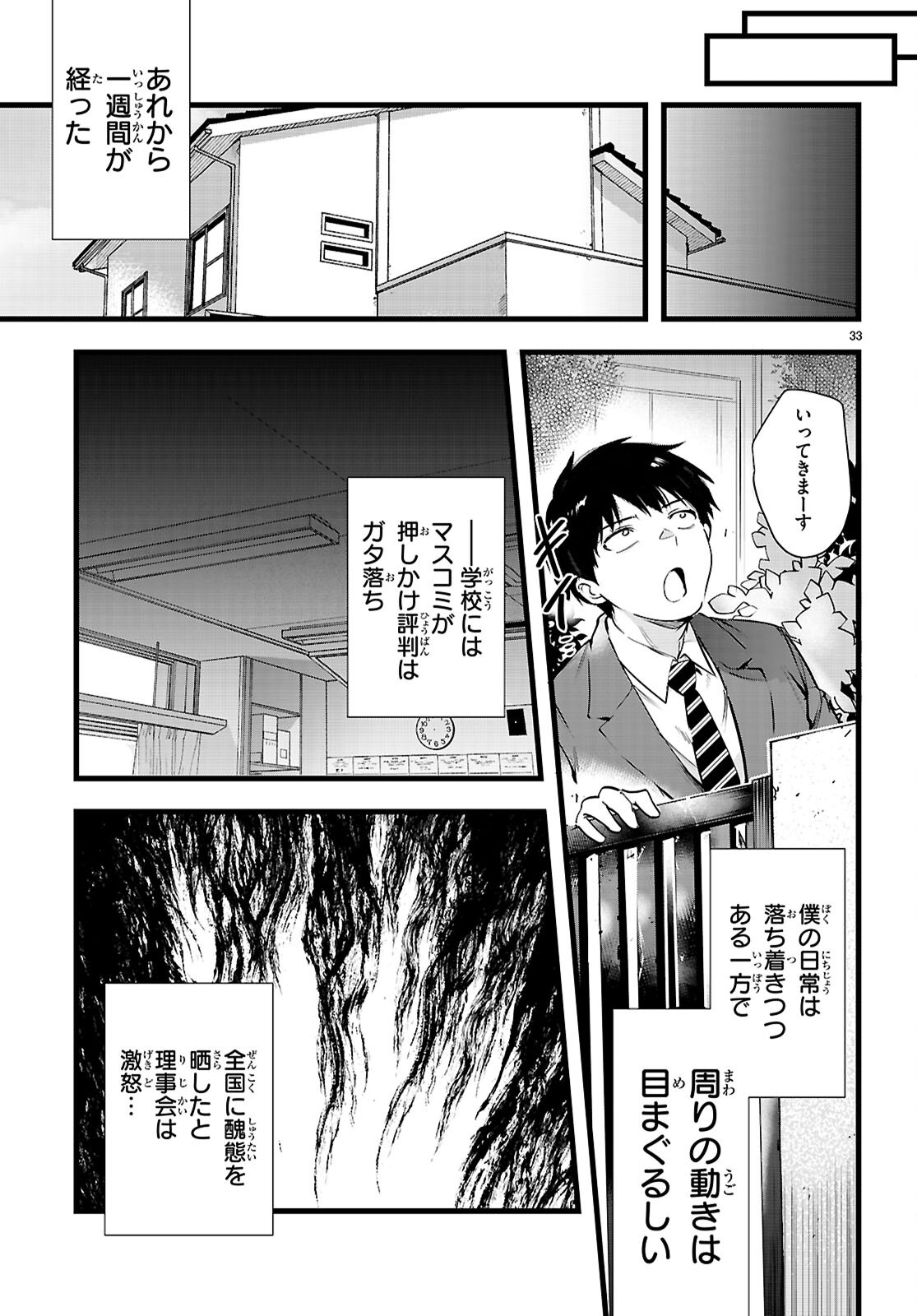 Kankin Ou Chap 35 - Next Chap 36