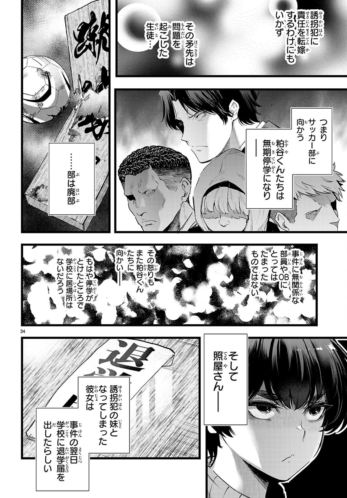 Kankin Ou Chap 35 - Next Chap 36