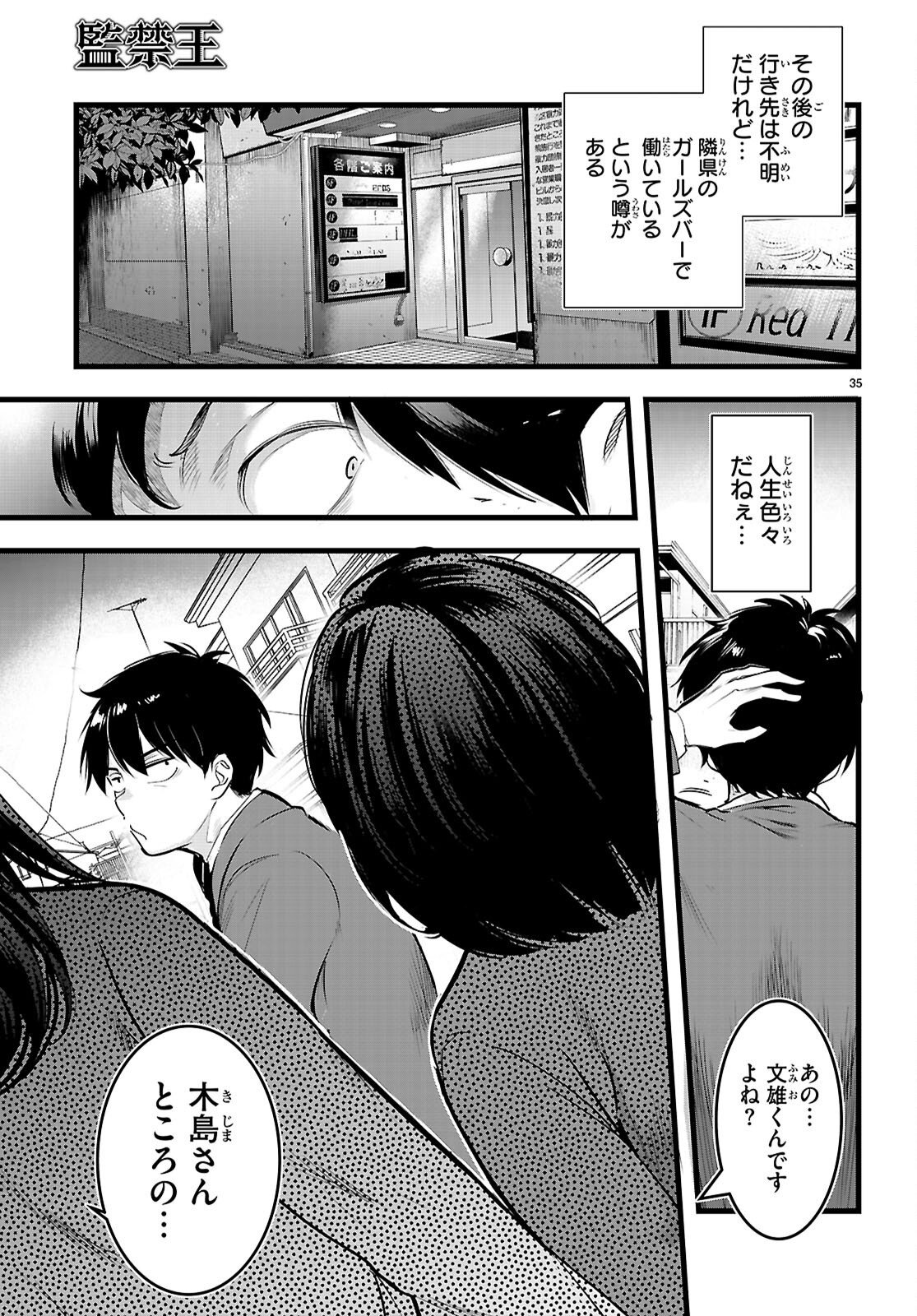 Kankin Ou Chap 35 - Next Chap 36