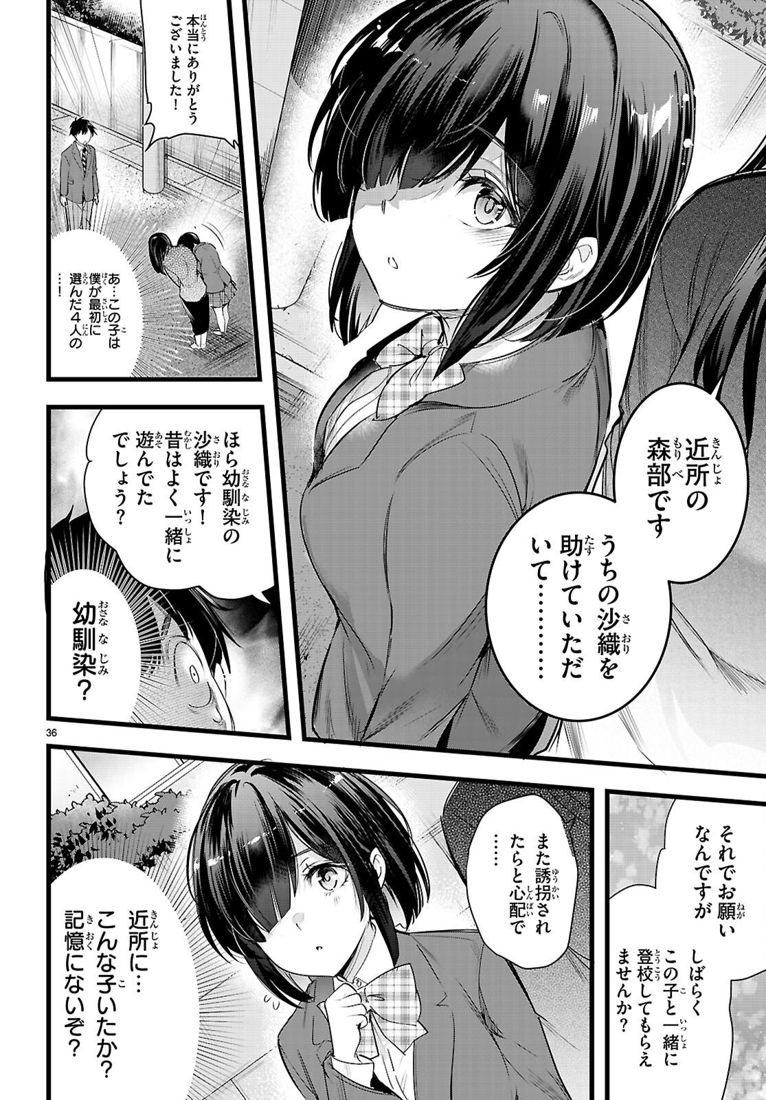 Kankin Ou Chap 35 - Next Chap 36