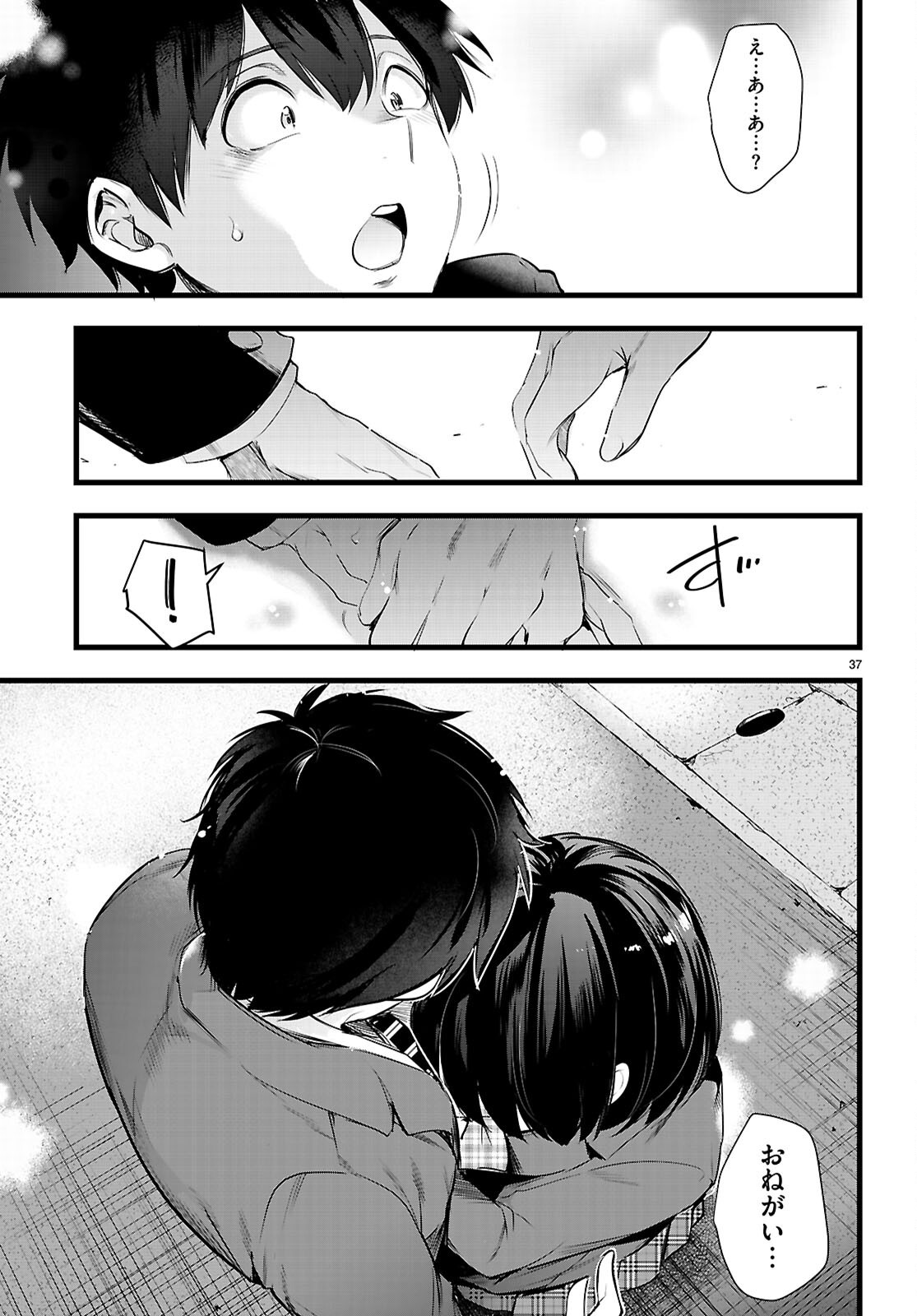 Kankin Ou Chap 35 - Next Chap 36