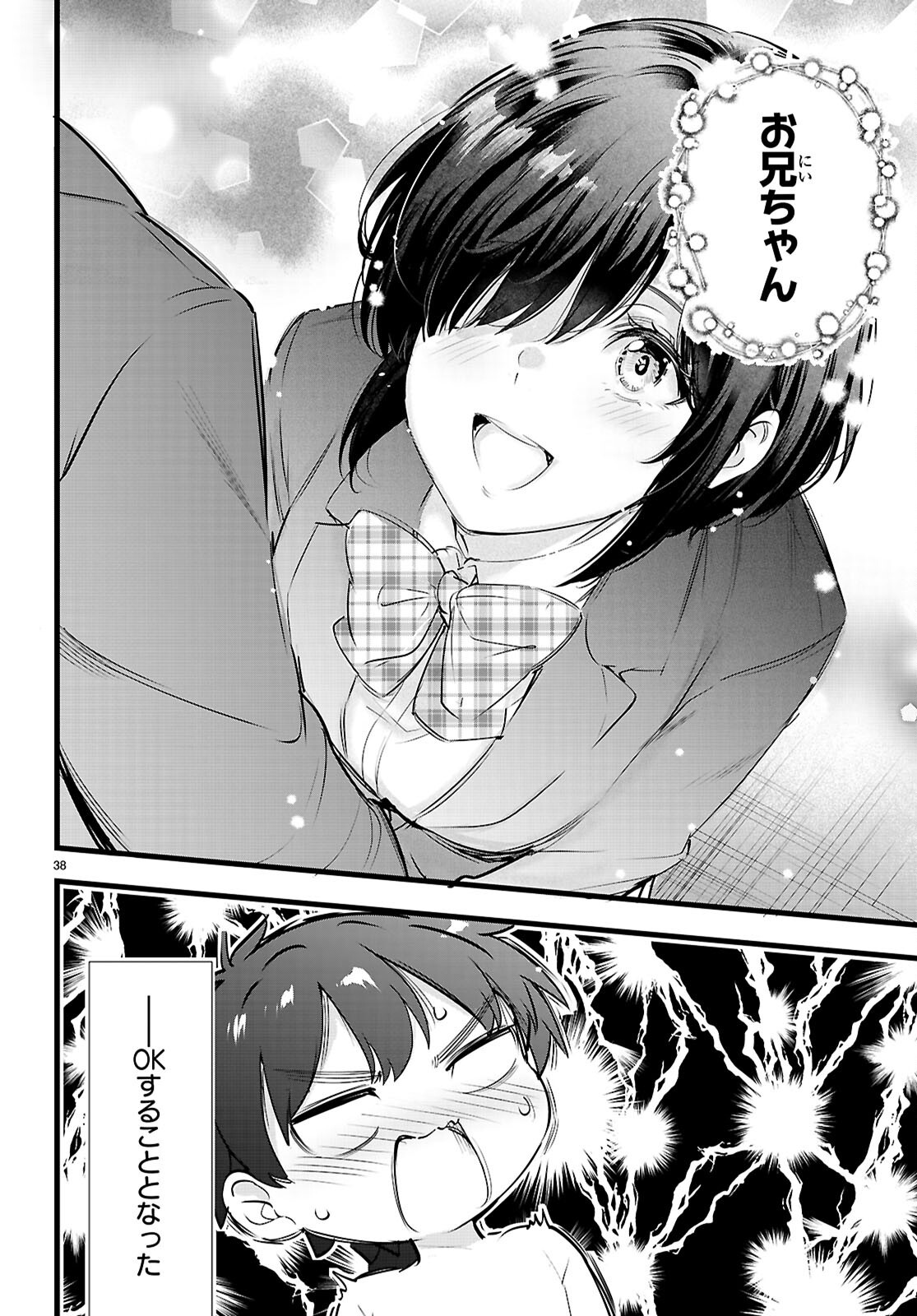 Kankin Ou Chap 35 - Next Chap 36