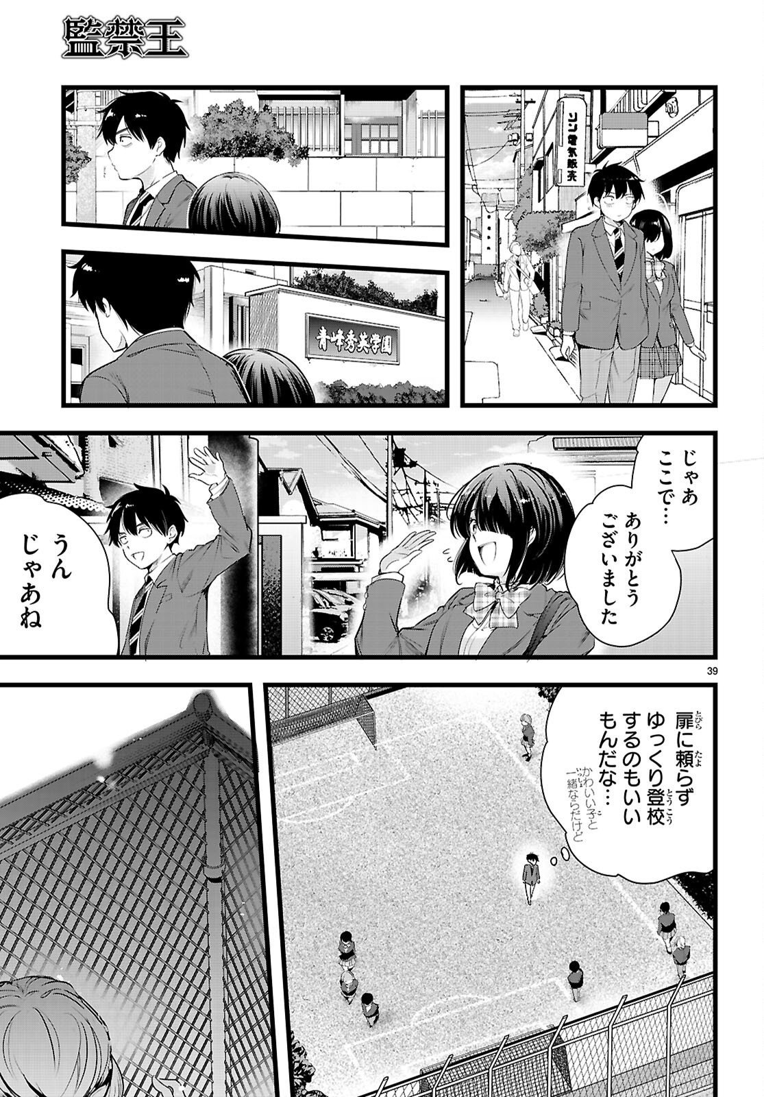 Kankin Ou Chap 35 - Next Chap 36