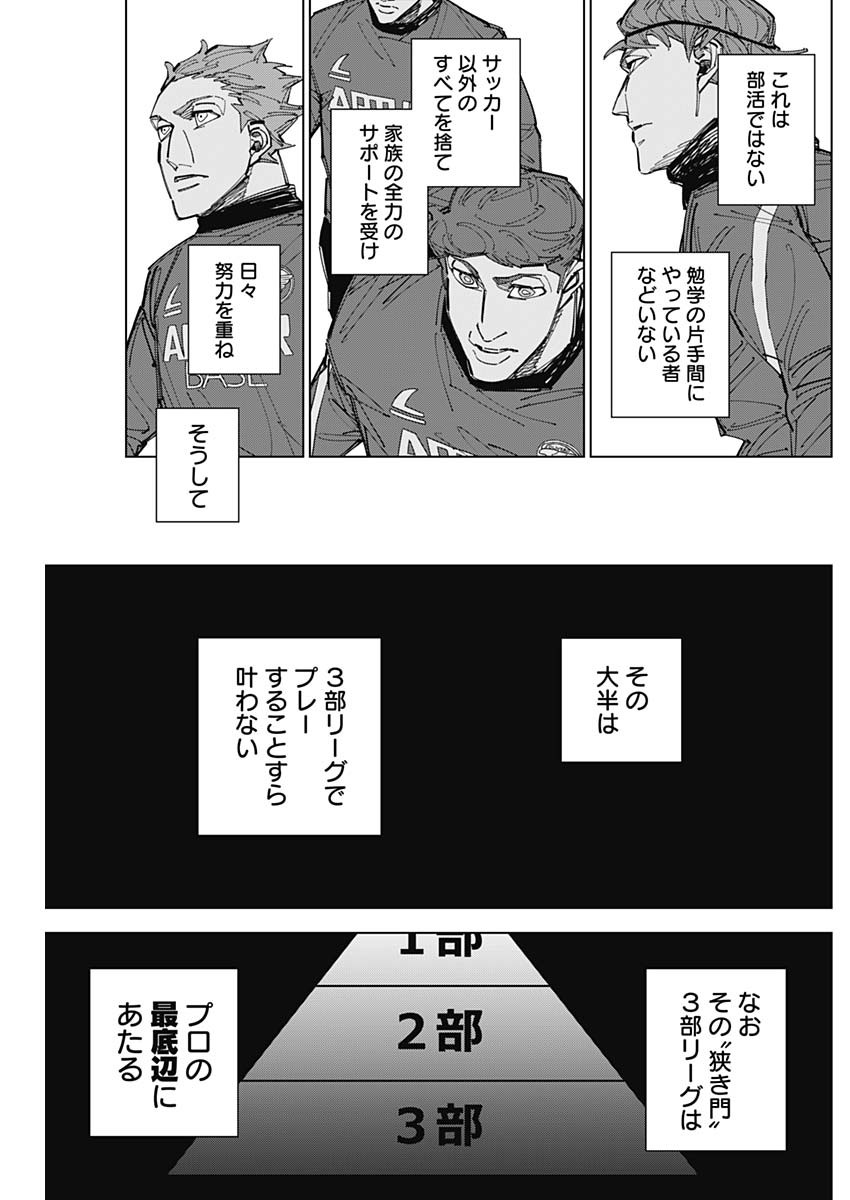 カテナチオ Chap 92 - Next Chap 93