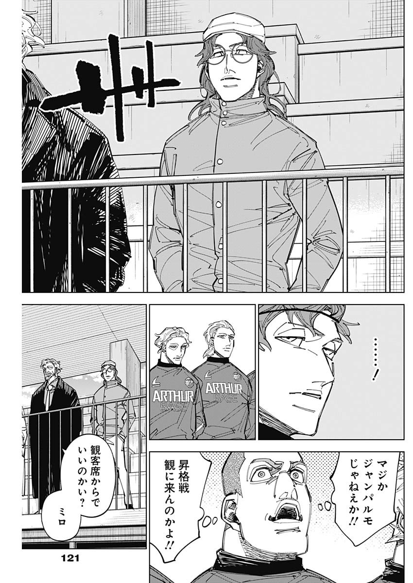 カテナチオ Chap 92 - Next Chap 93