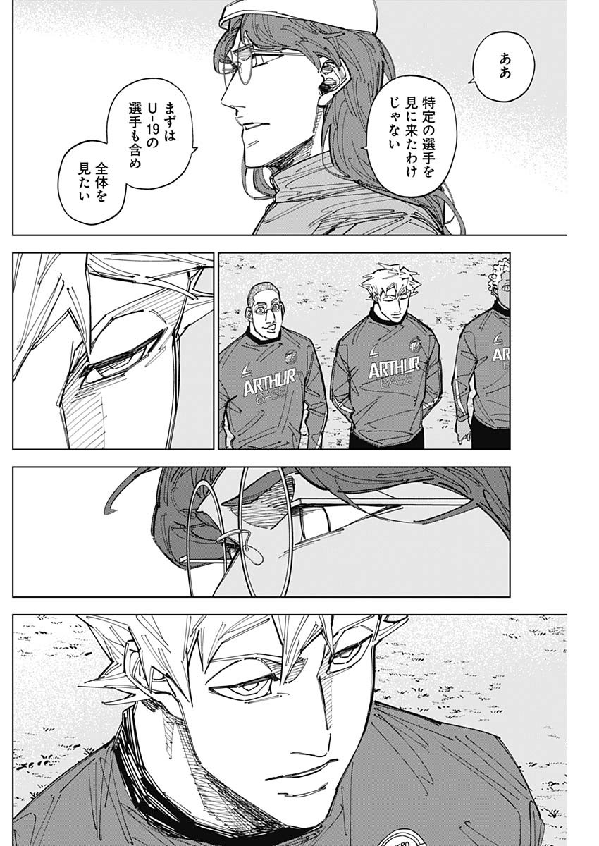 カテナチオ Chap 92 - Next Chap 93