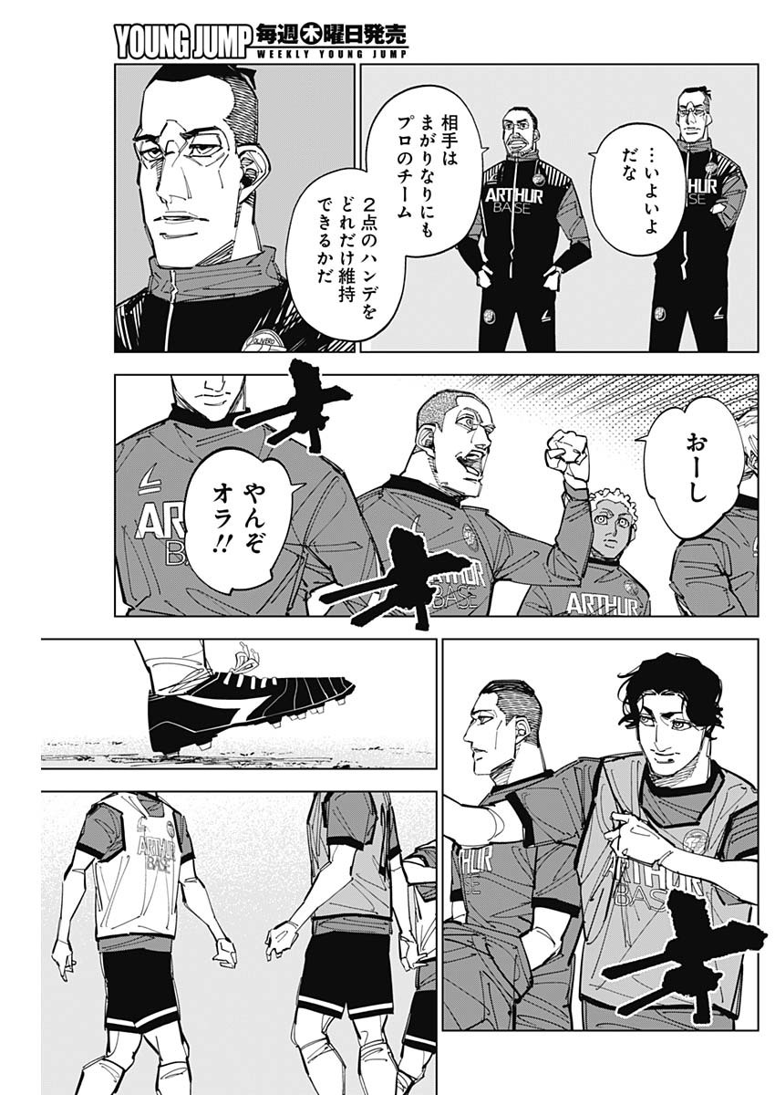 カテナチオ Chap 92 - Next Chap 93
