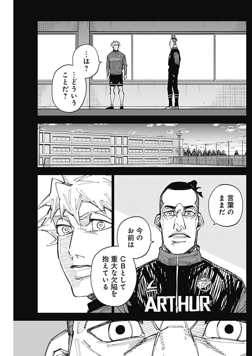 カテナチオ Chap 92 - Next Chap 93