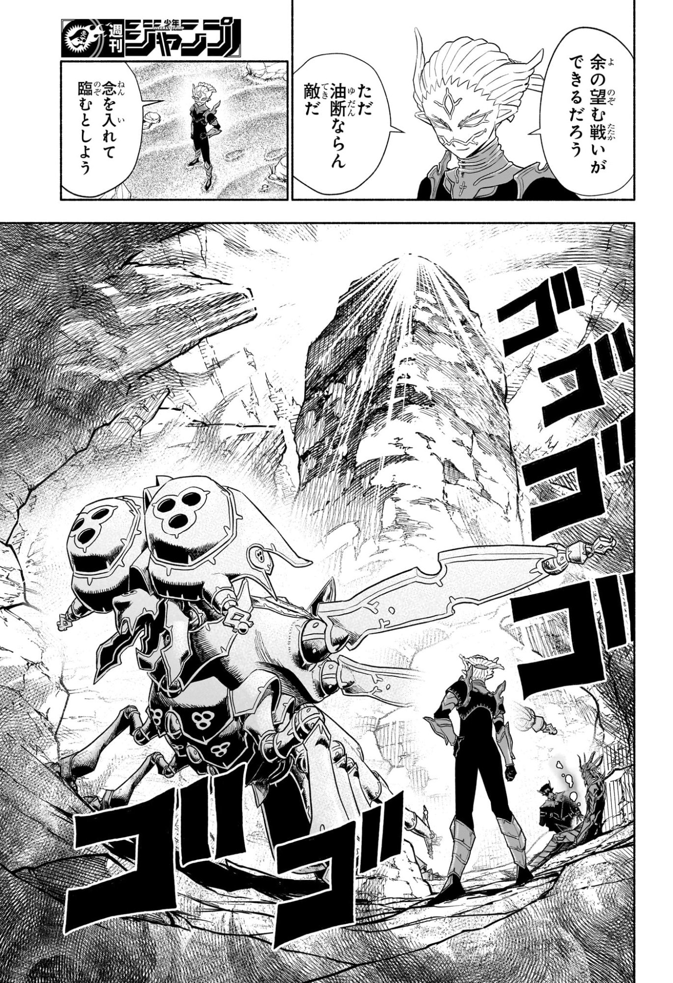 カノンマスター Chap 9 - Next Chap 10