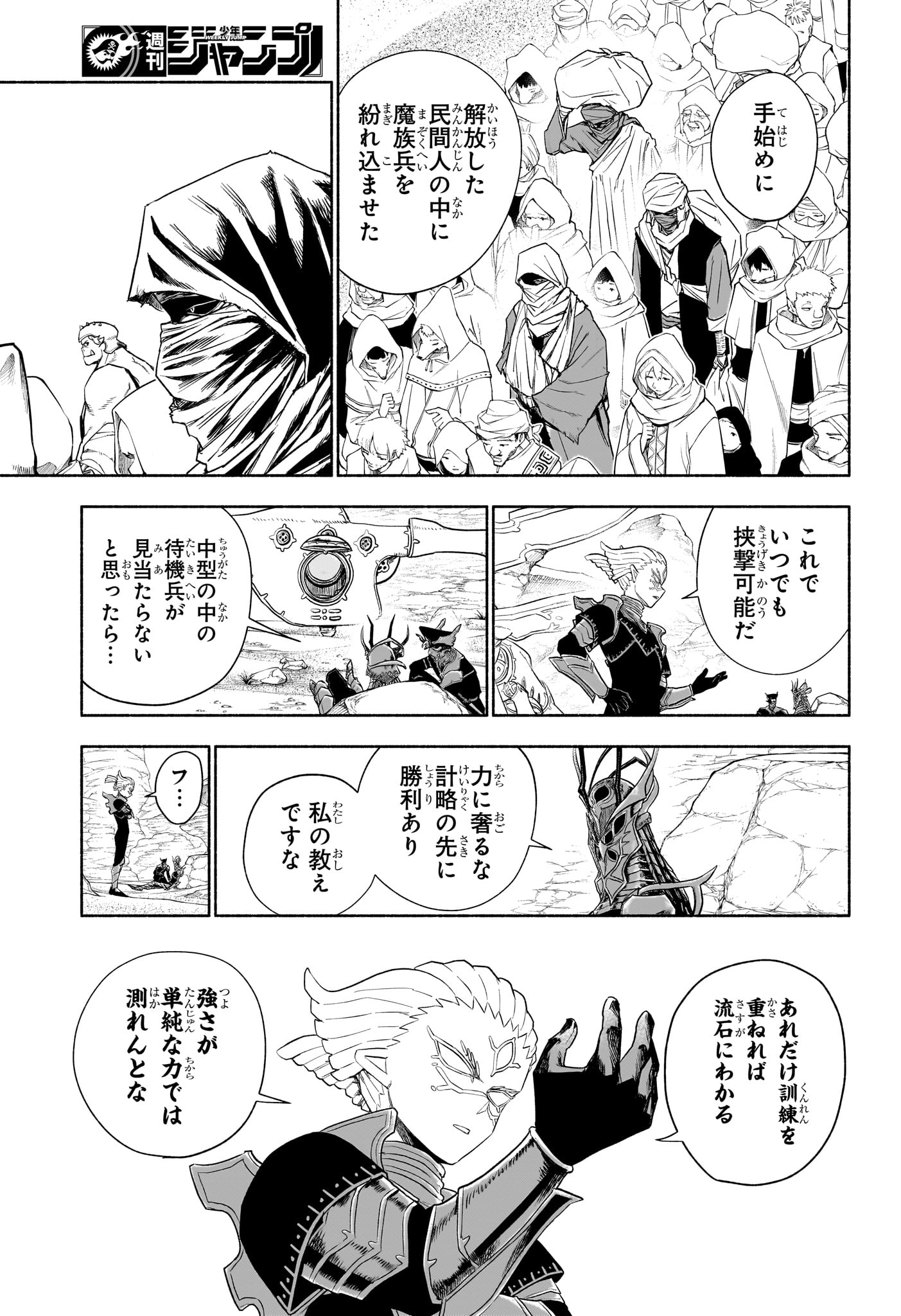 カノンマスター Chap 9 - Next Chap 10