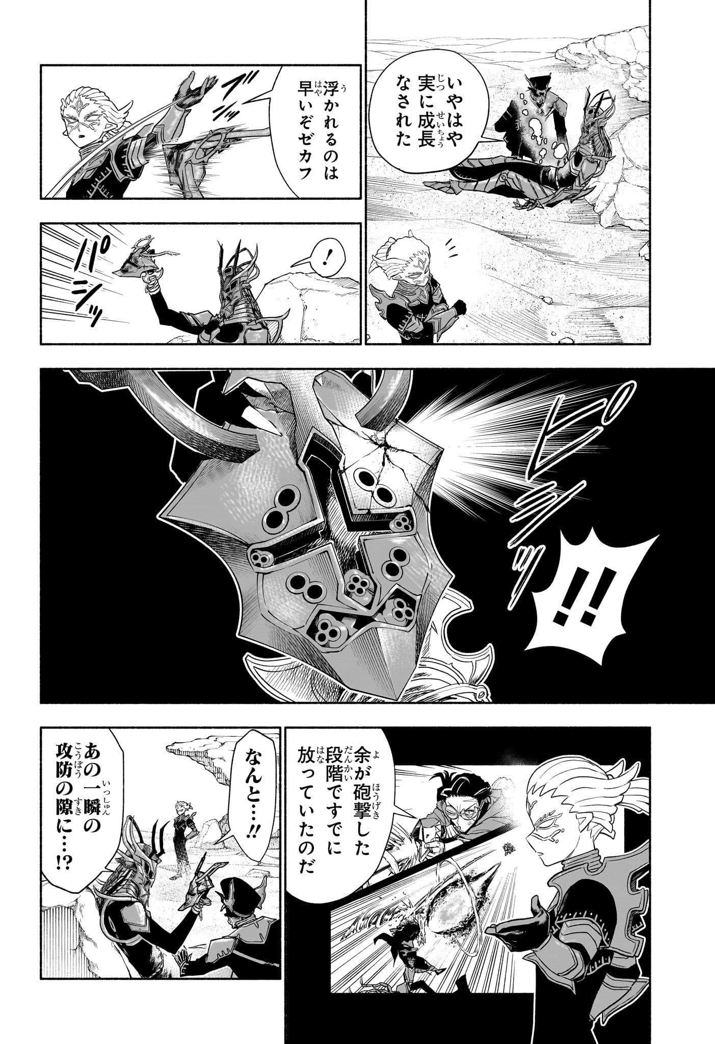 カノンマスター Chap 9 - Next Chap 10