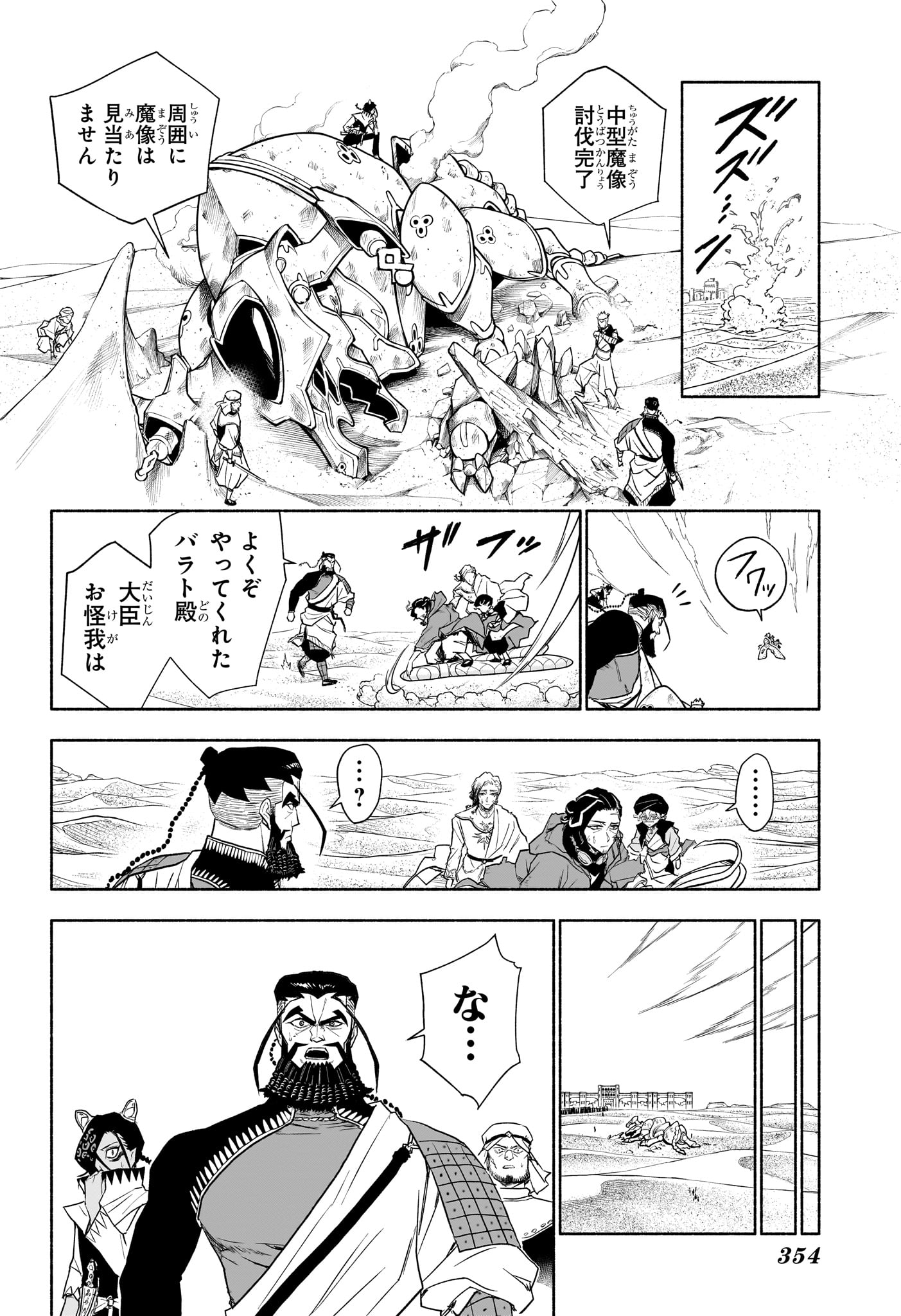 カノンマスター Chap 9 - Next Chap 10