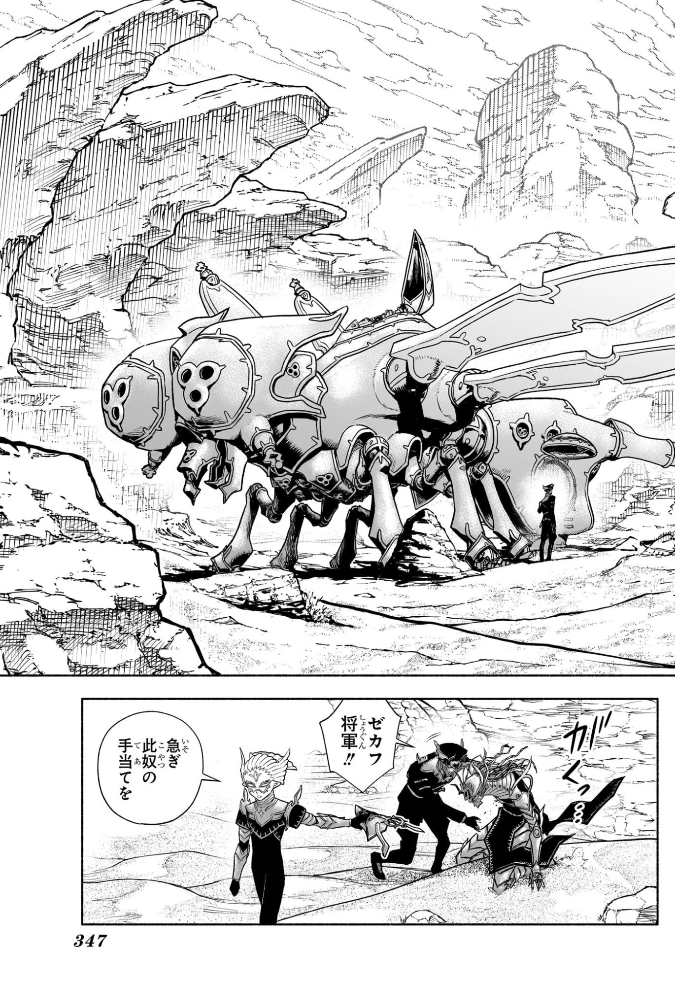 カノンマスター Chap 9 - Next Chap 10