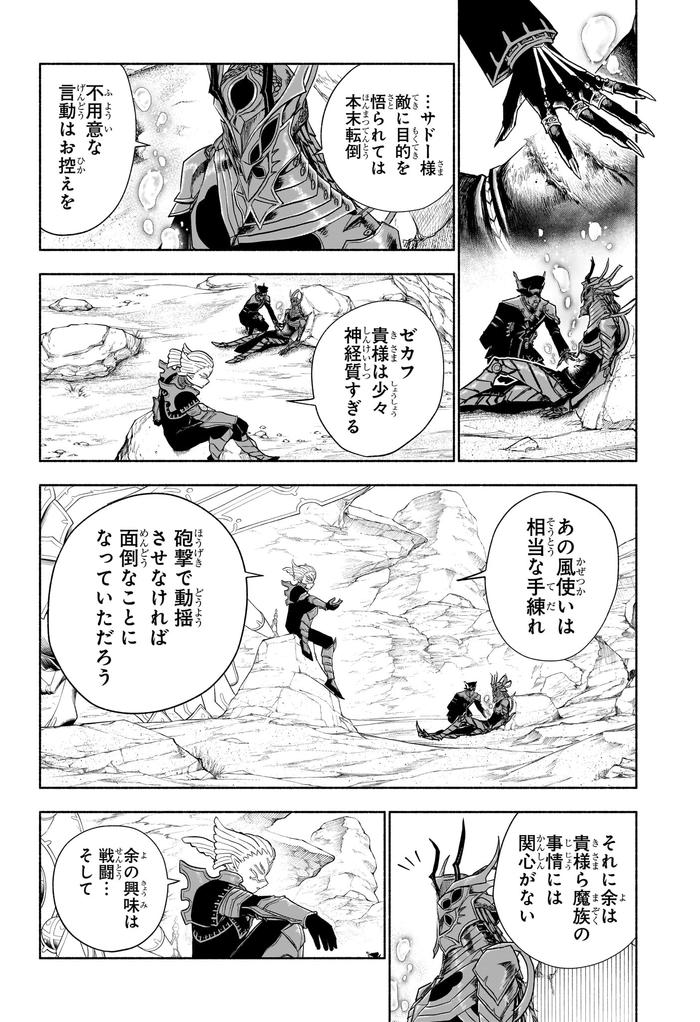 カノンマスター Chap 9 - Next Chap 10