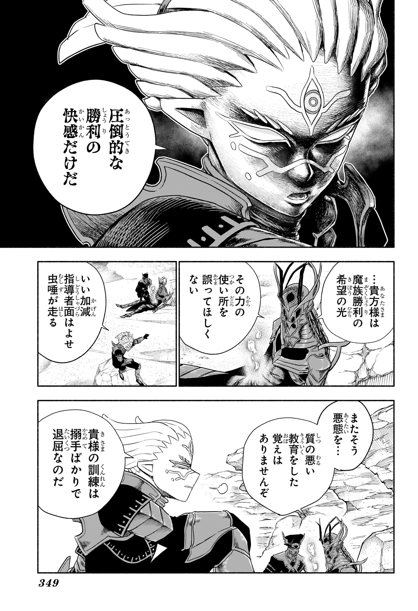 カノンマスター Chap 9 - Next Chap 10