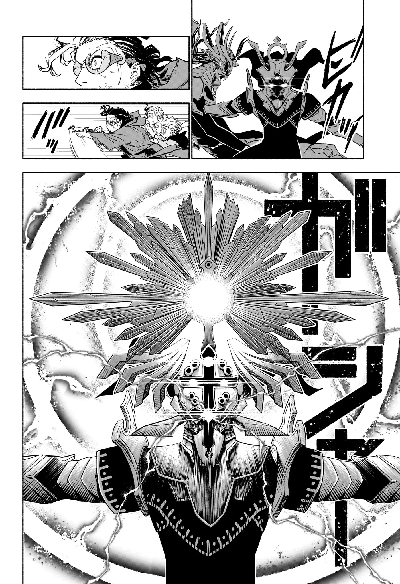 カノンマスター Chap 9 - Next Chap 10