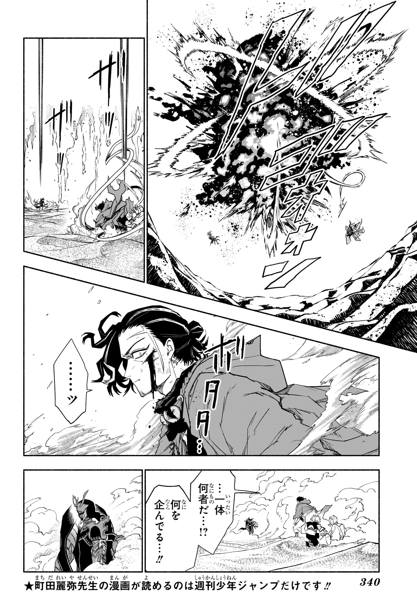 カノンマスター Chap 9 - Next Chap 10