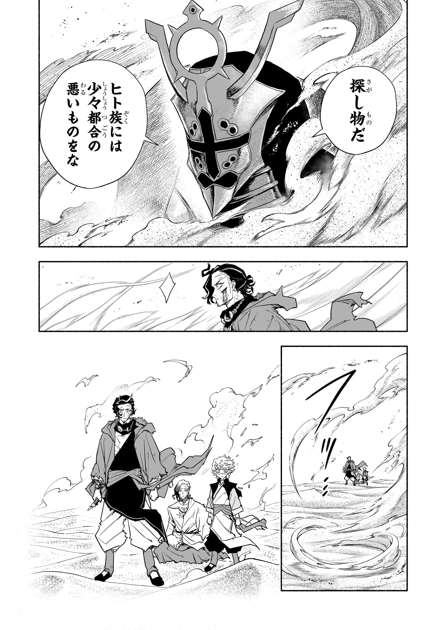 カノンマスター Chap 9 - Next Chap 10