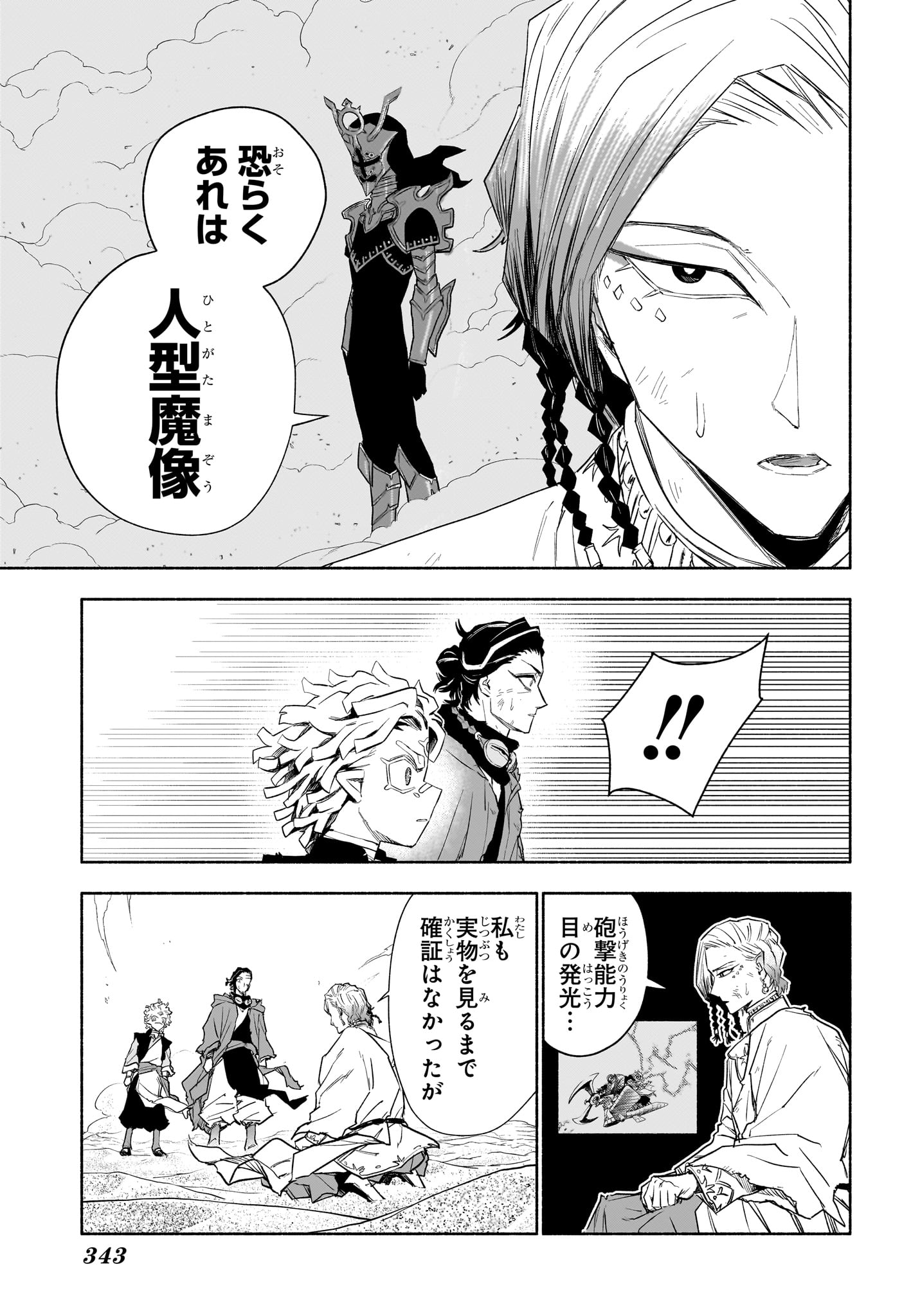 カノンマスター Chap 9 - Next Chap 10