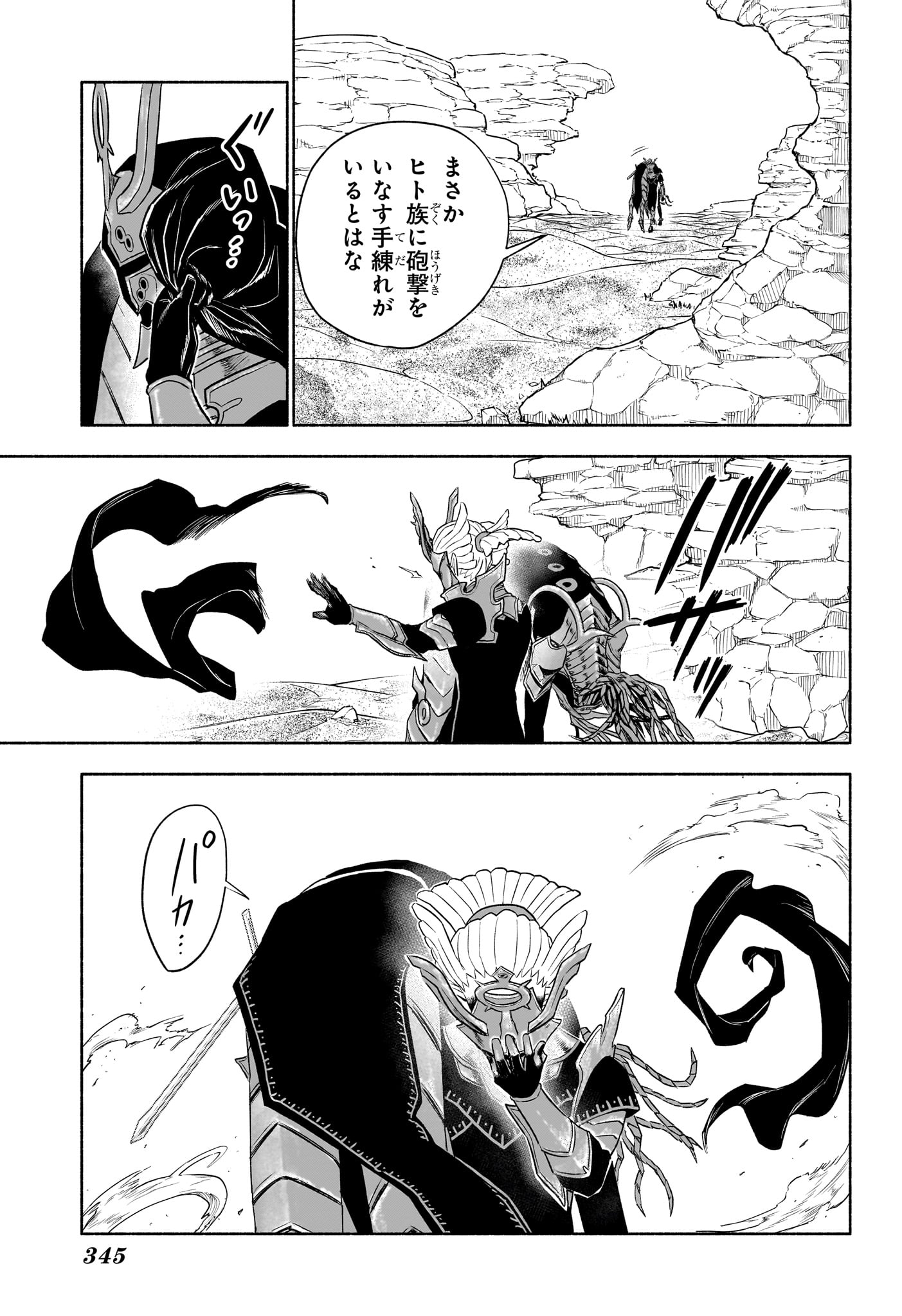 カノンマスター Chap 9 - Next Chap 10