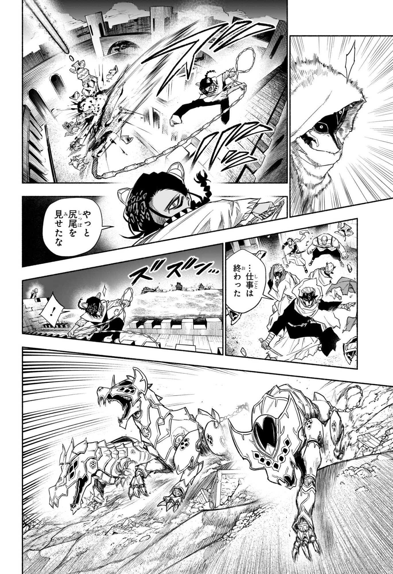 カノンマスター Chap 10 - Next Chap 11