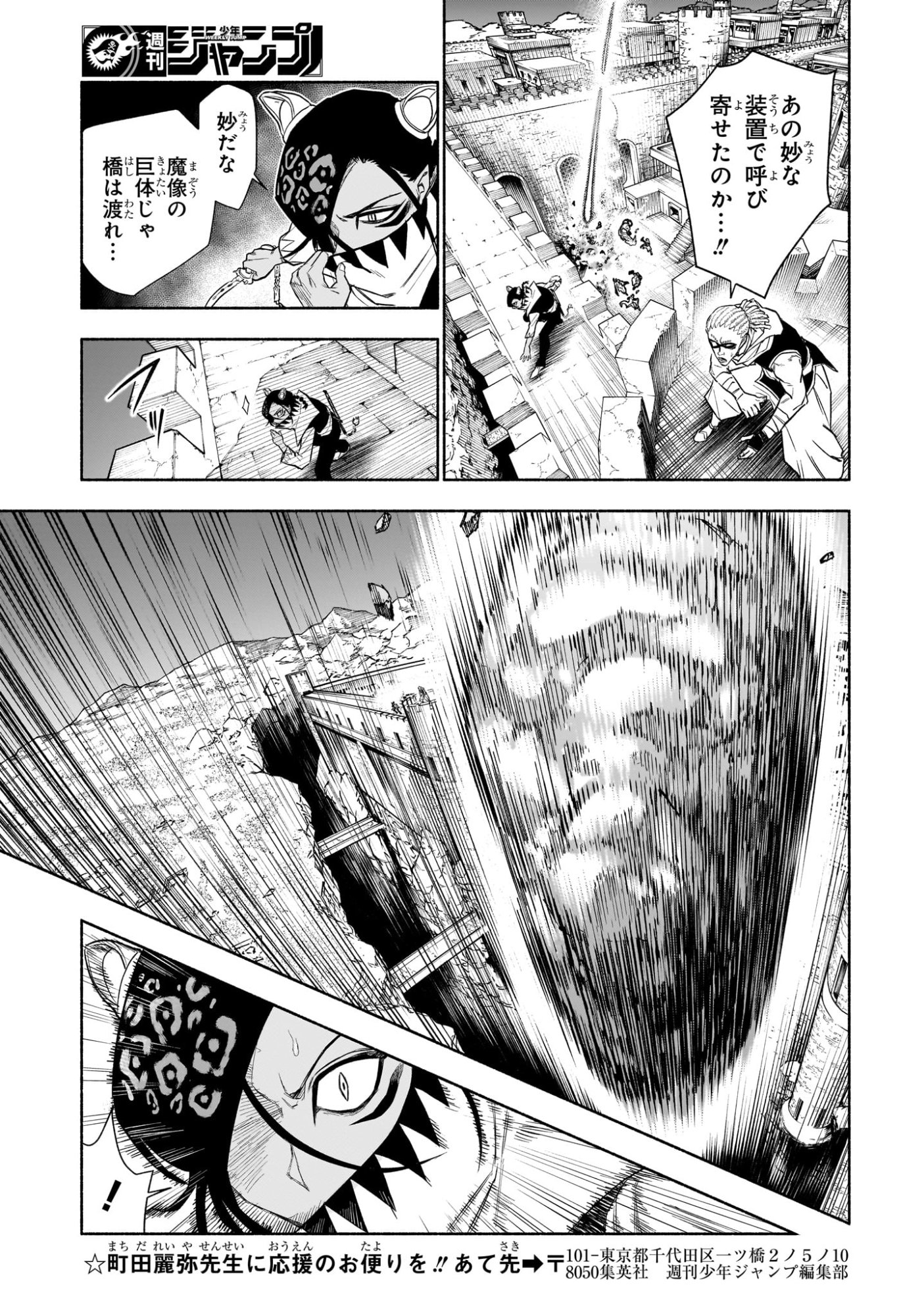 カノンマスター Chap 10 - Next Chap 11
