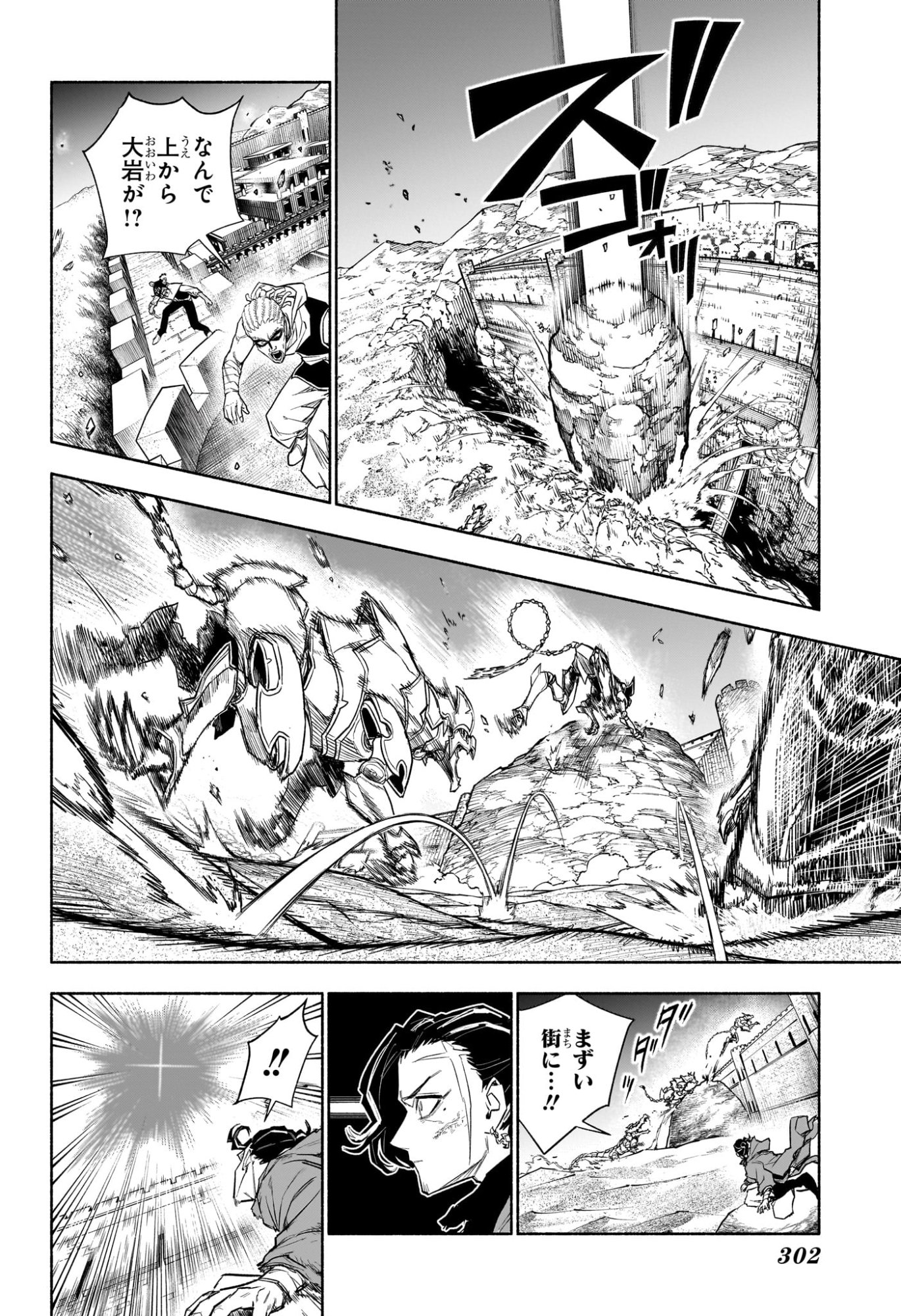 カノンマスター Chap 10 - Next Chap 11