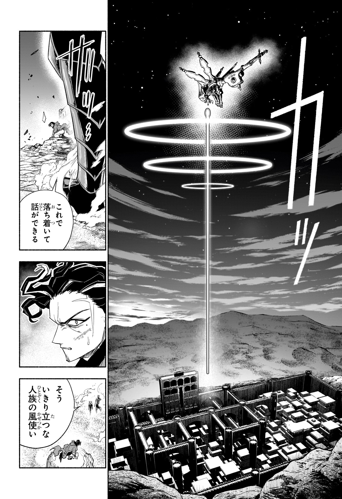カノンマスター Chap 10 - Next Chap 11